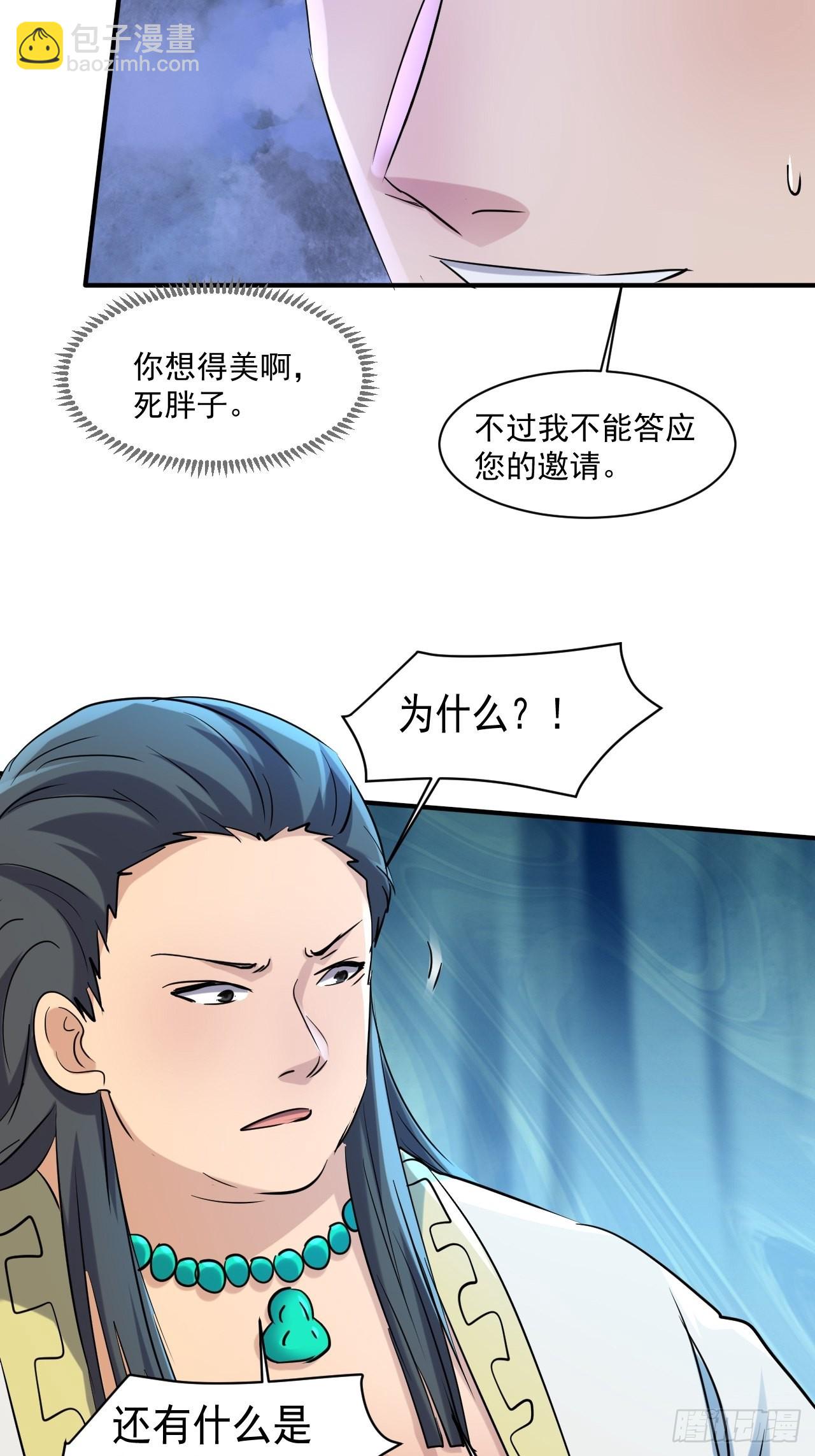 81 招揽-第76话