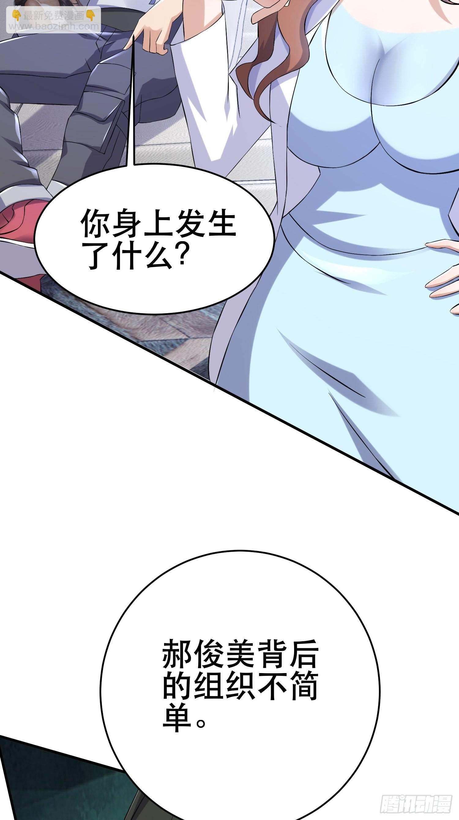 83 计划进行中(1/2)-第78话