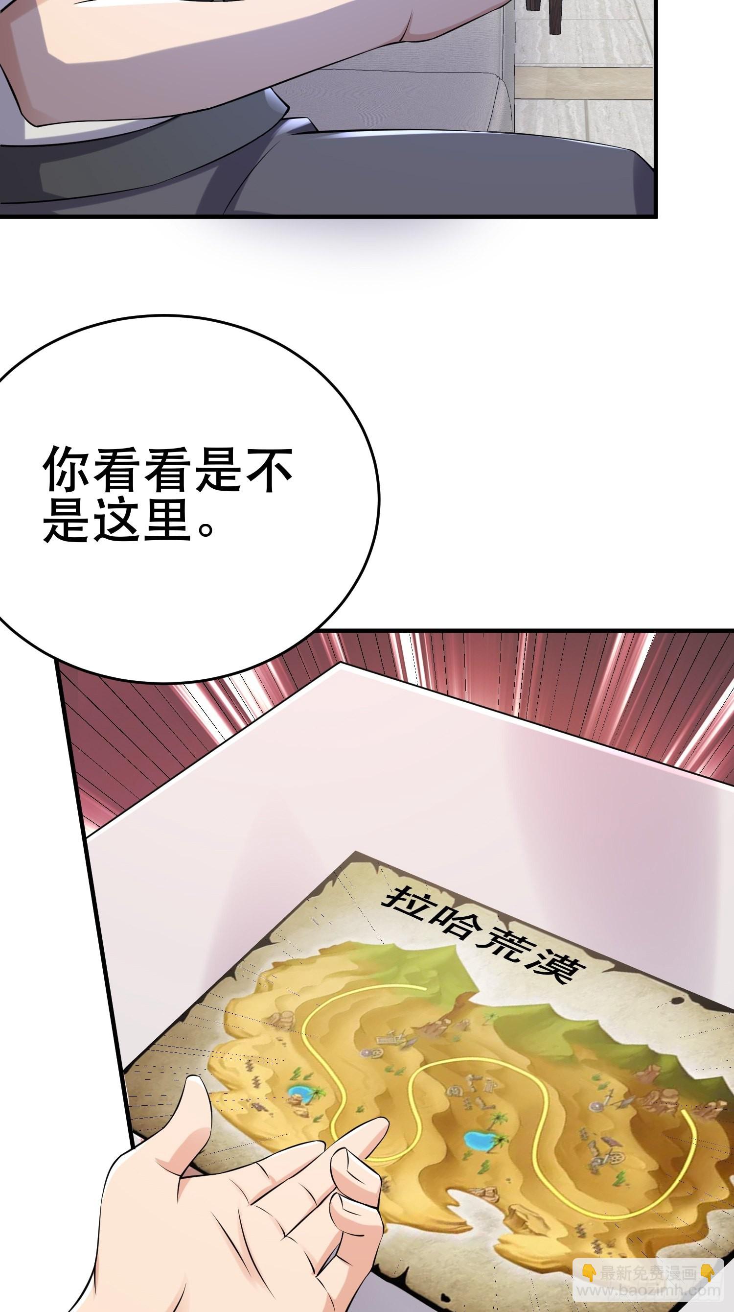 83 计划进行中(1/2)-第78话