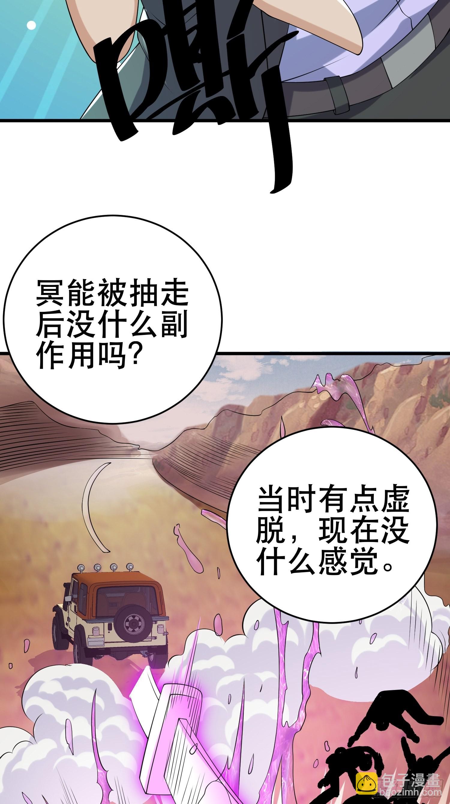 83 计划进行中(1/2)-第78话