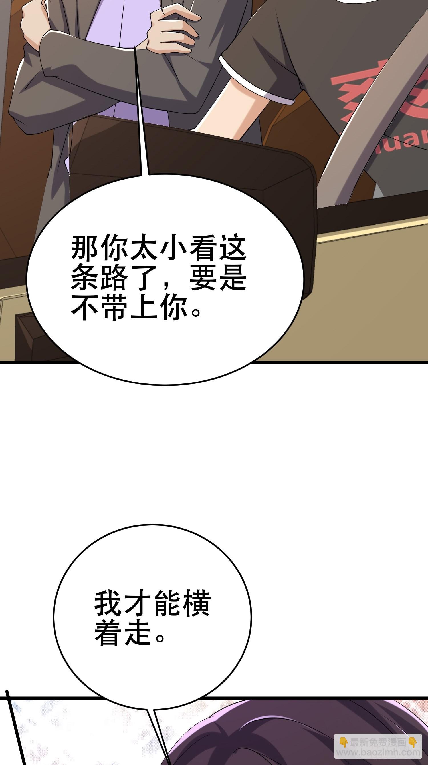 83 计划进行中(1/2)-第78话