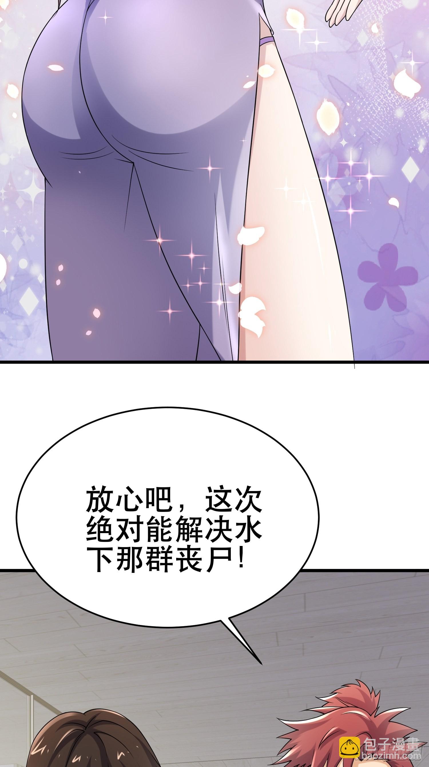 83 计划进行中(1/2)-第78话