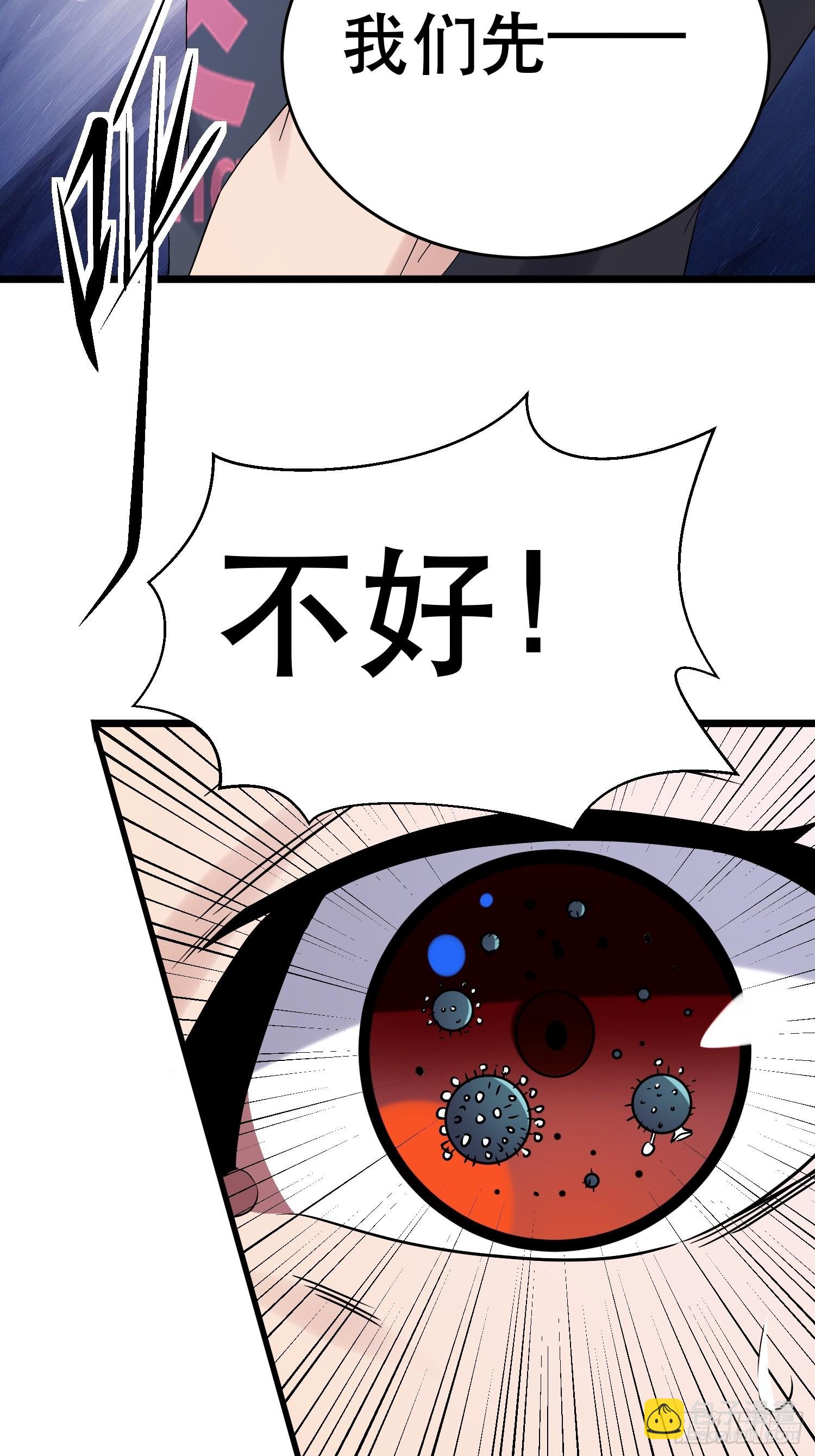 85 移动的绿洲(1/2)-第80话