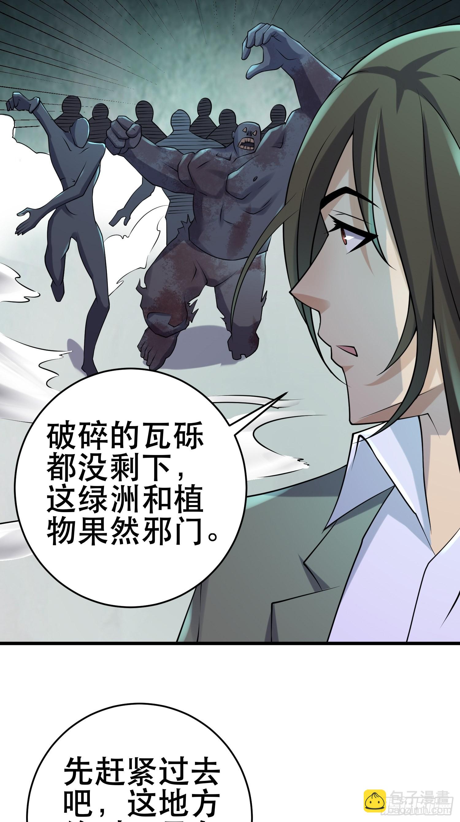 85 移动的绿洲(1/2)-第80话