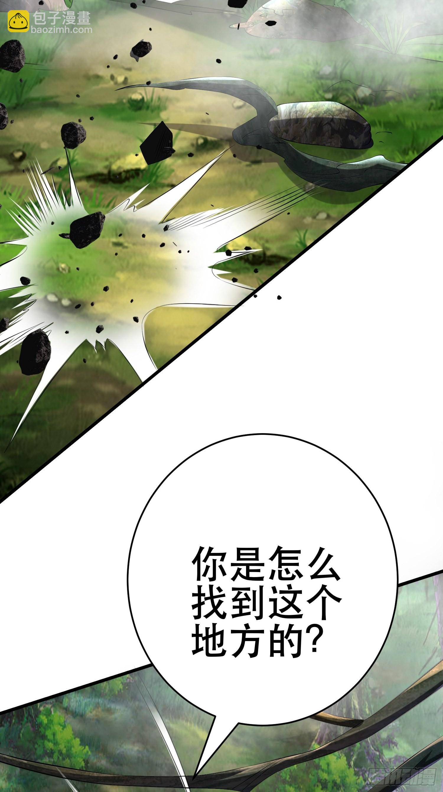 87 五级尸王(1/2)-第82话