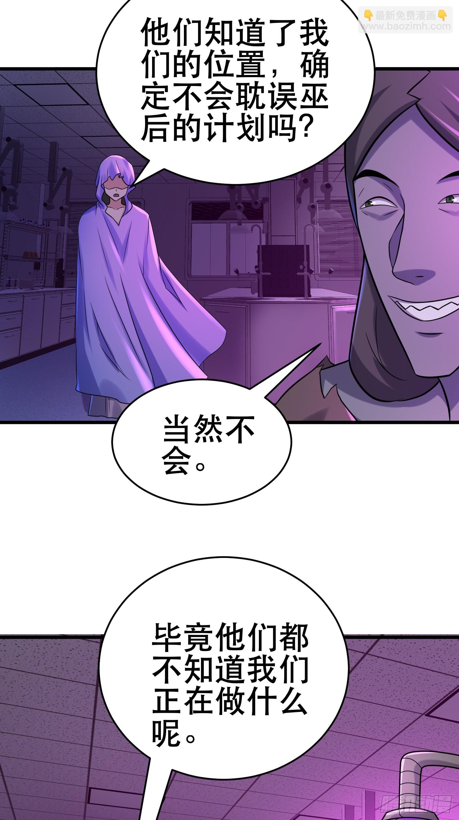 89 系统升级(1/2)-第84话