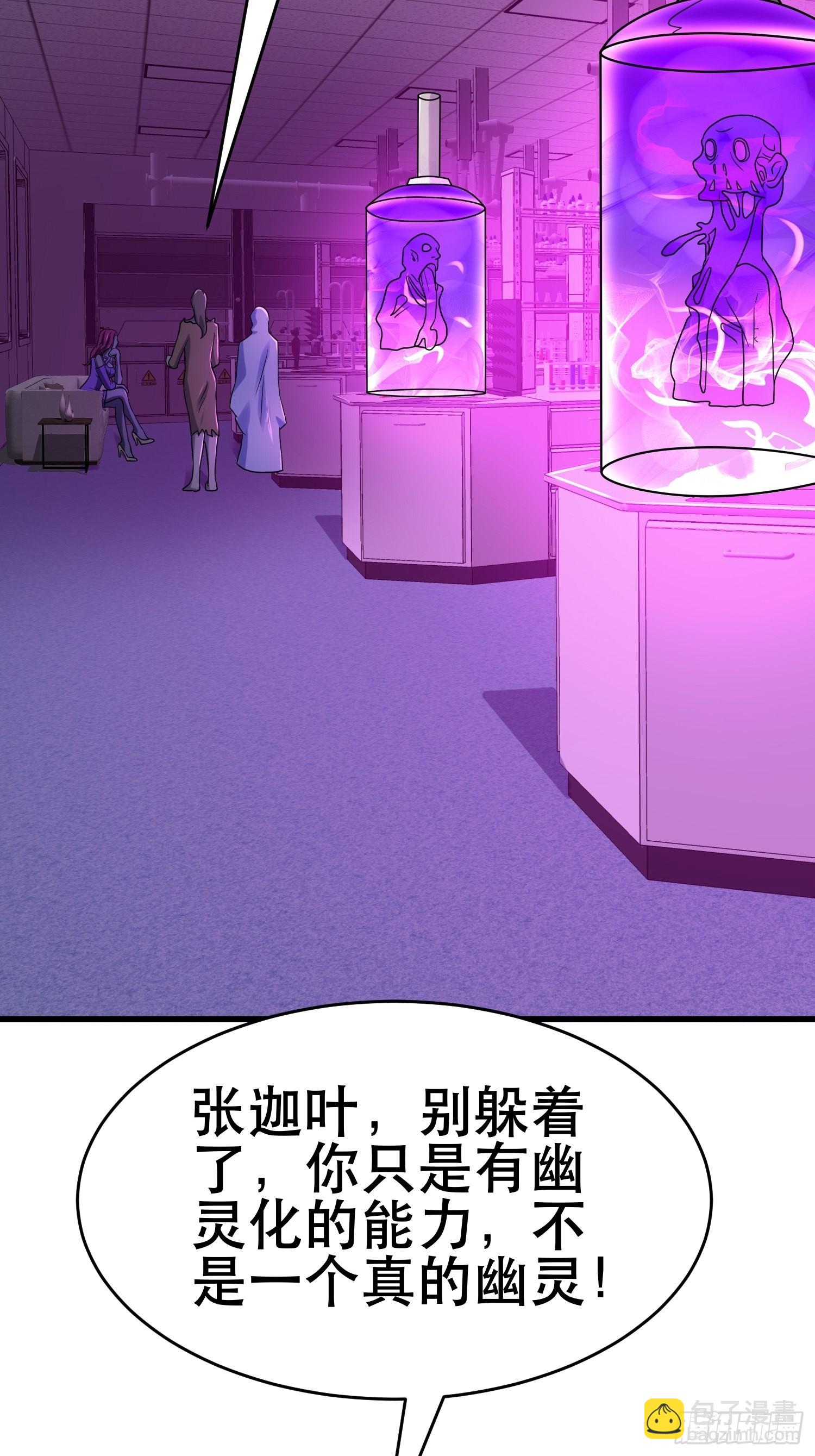 89 系统升级(1/2)-第84话