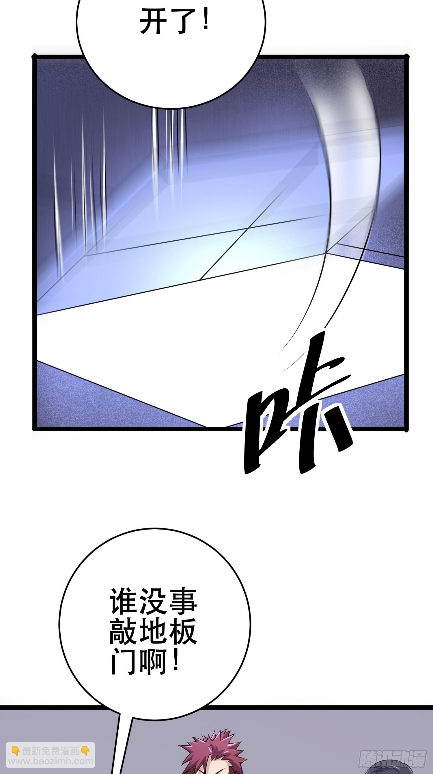 89 系统升级(1/2)-第84话
