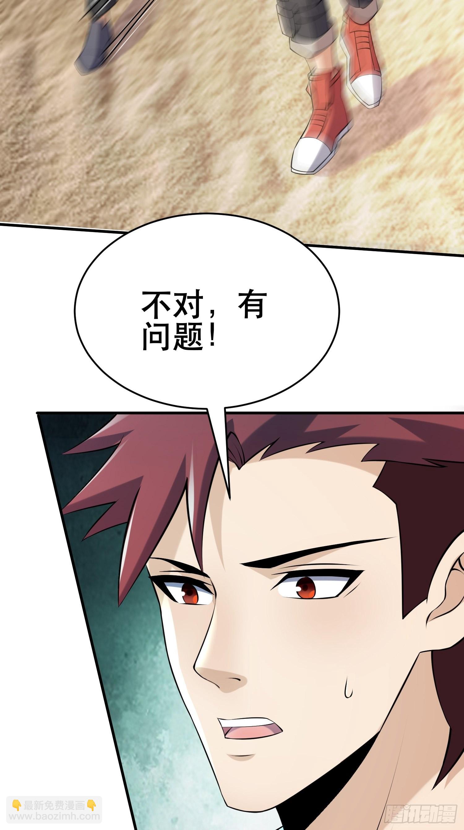 89 系统升级(1/2)-第84话