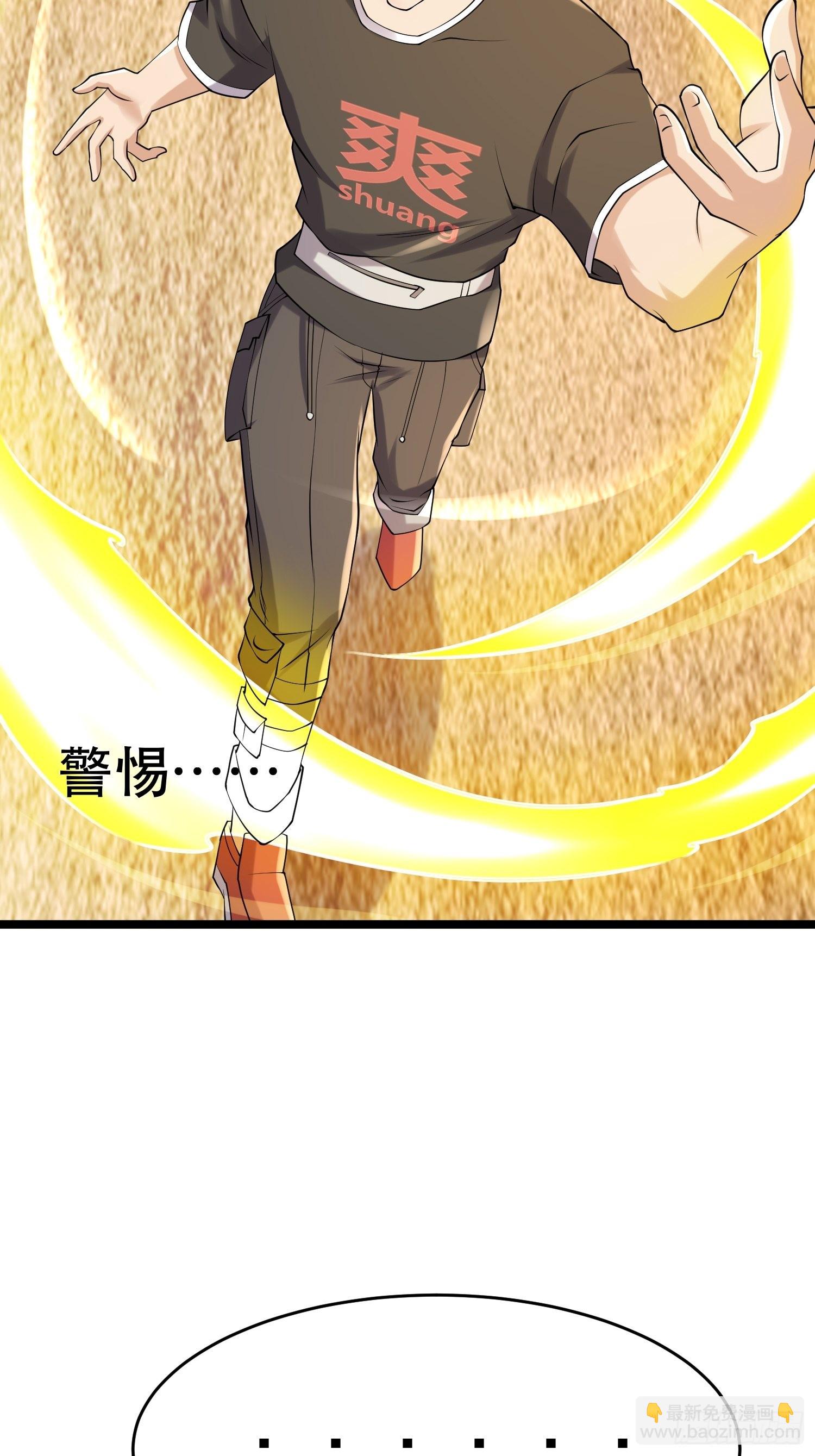 89 系统升级(1/2)-第84话