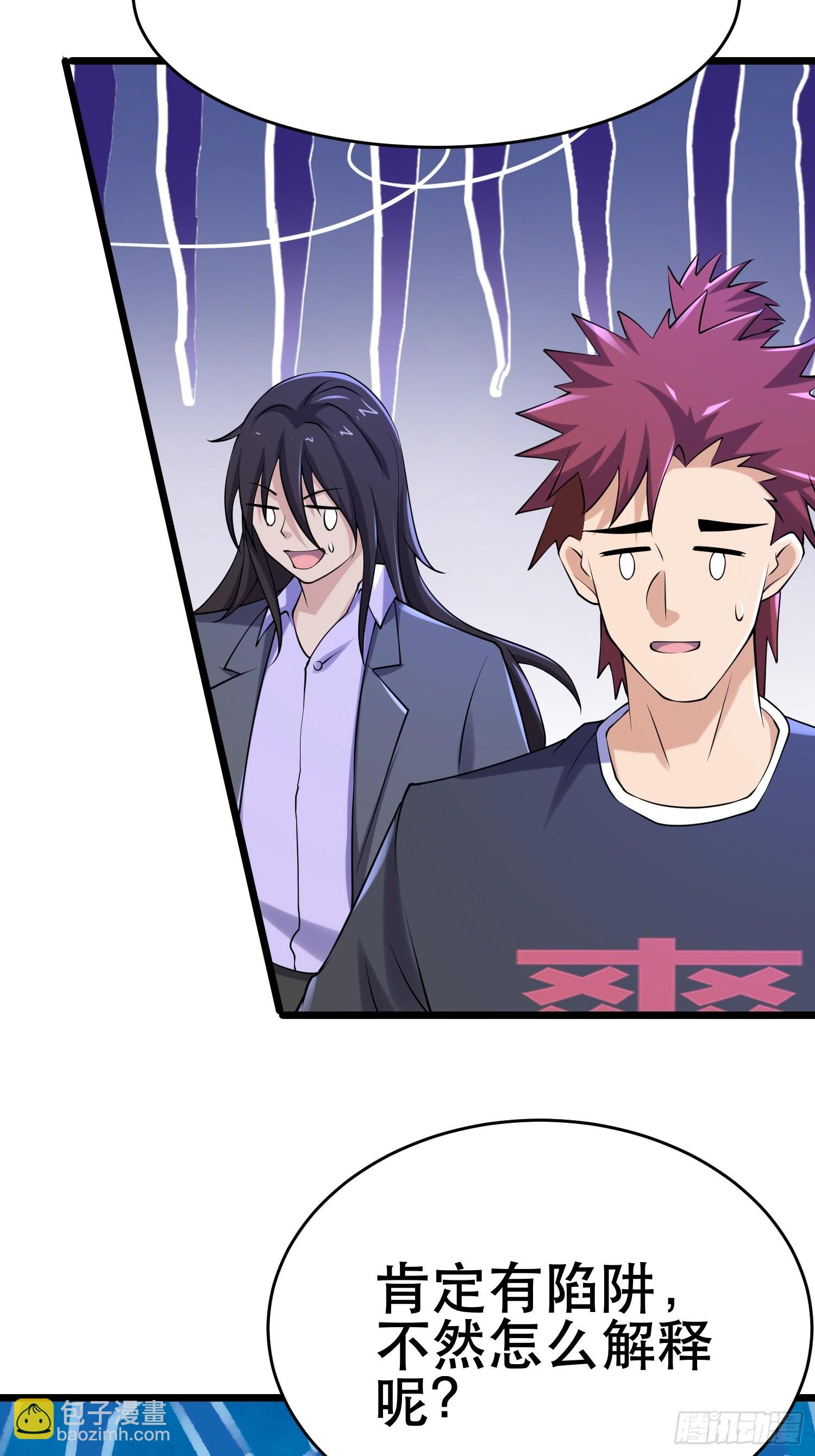 89 系统升级(1/2)-第84话