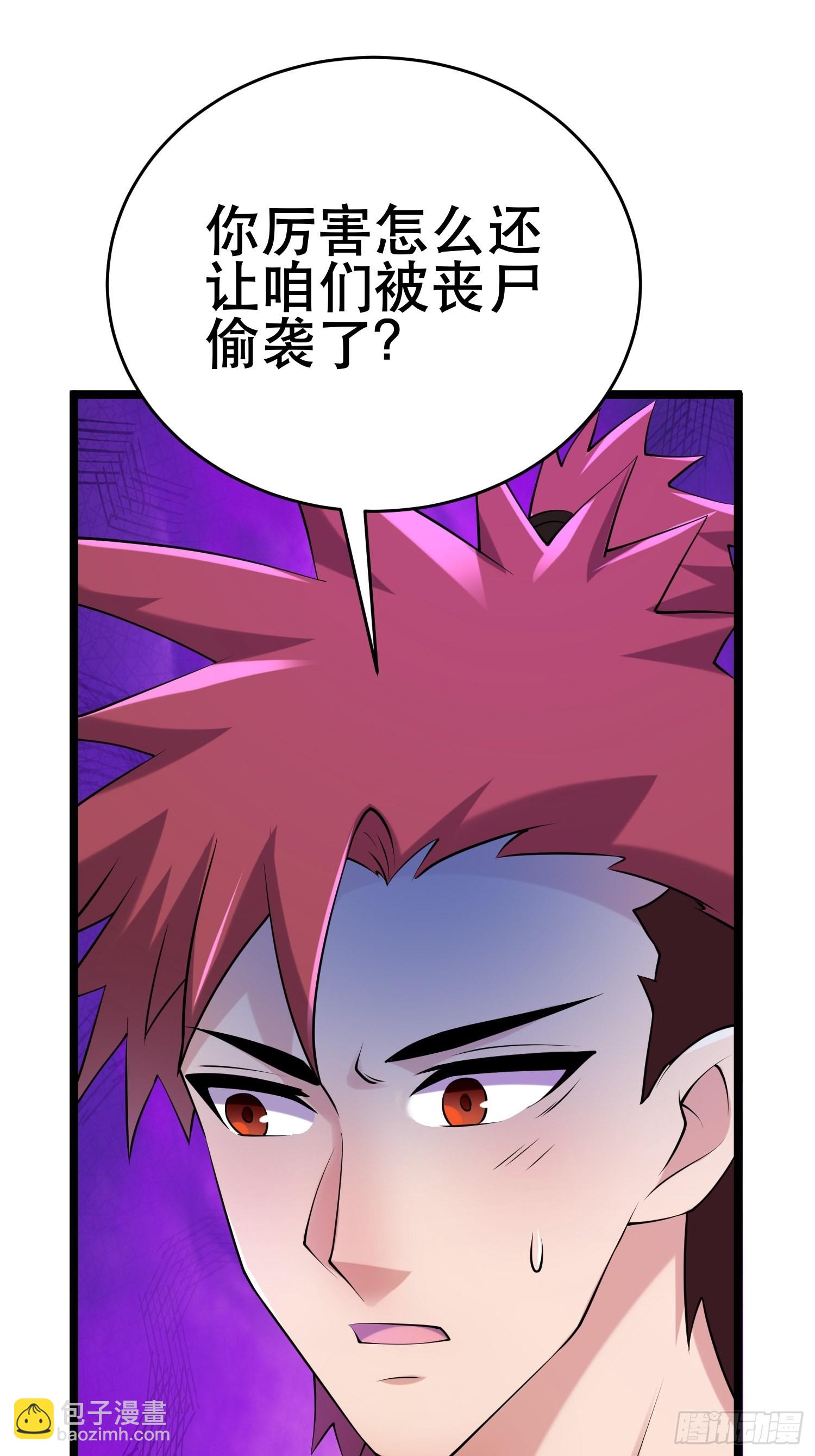 89 系统升级(1/2)-第84话
