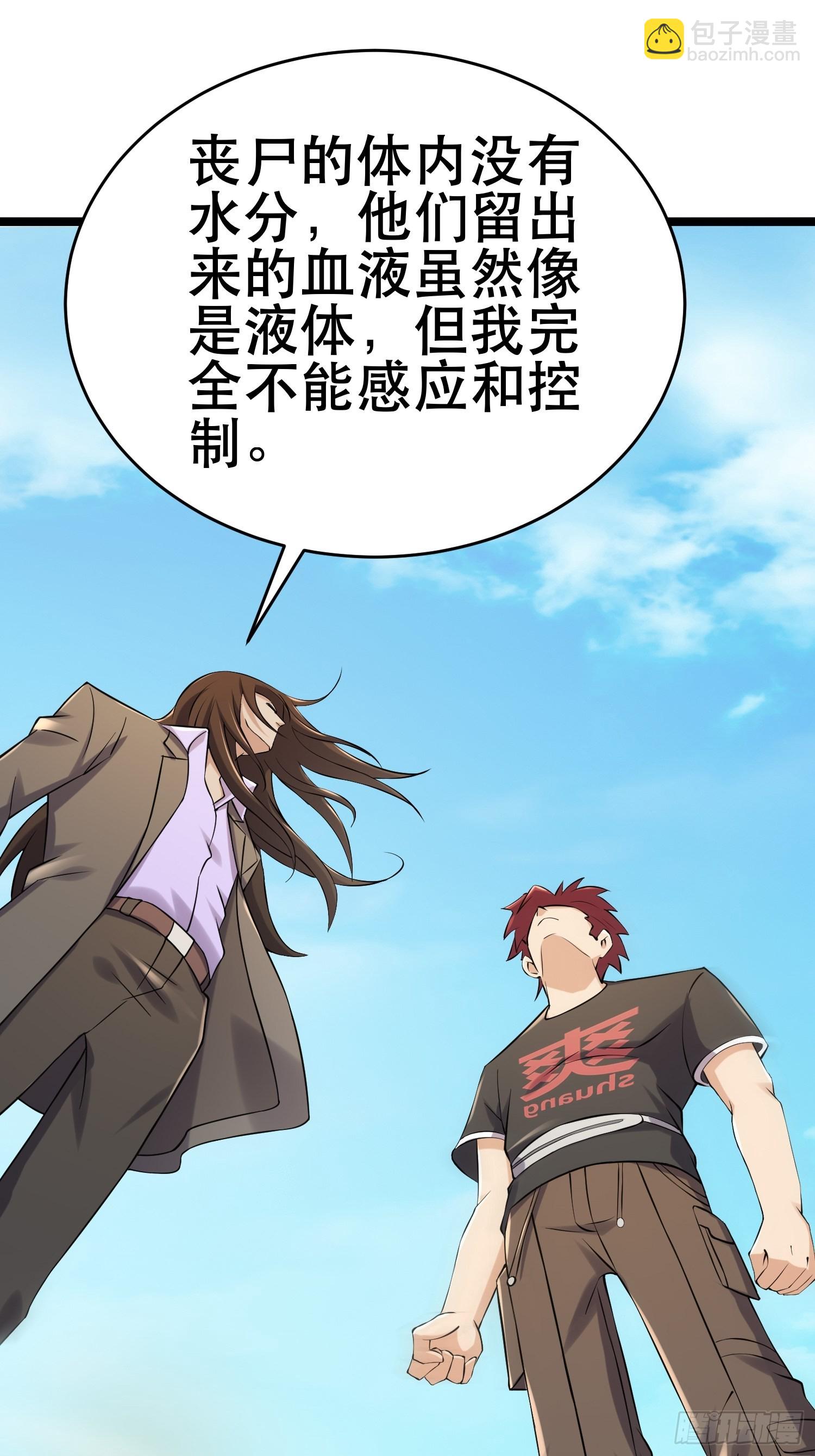 89 系统升级(1/2)-第84话