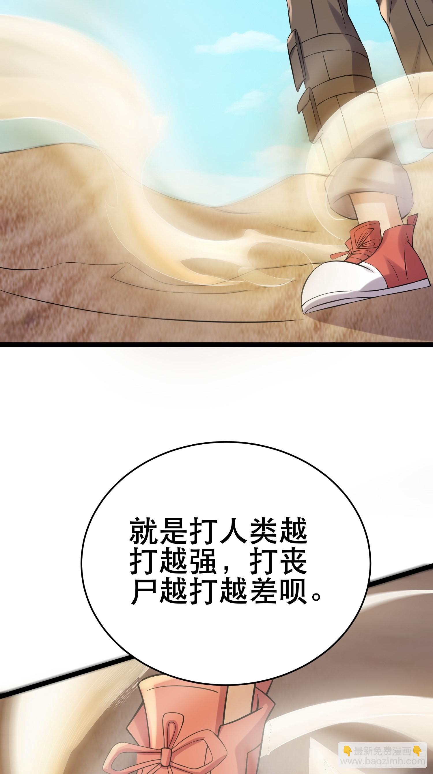 89 系统升级(1/2)-第84话