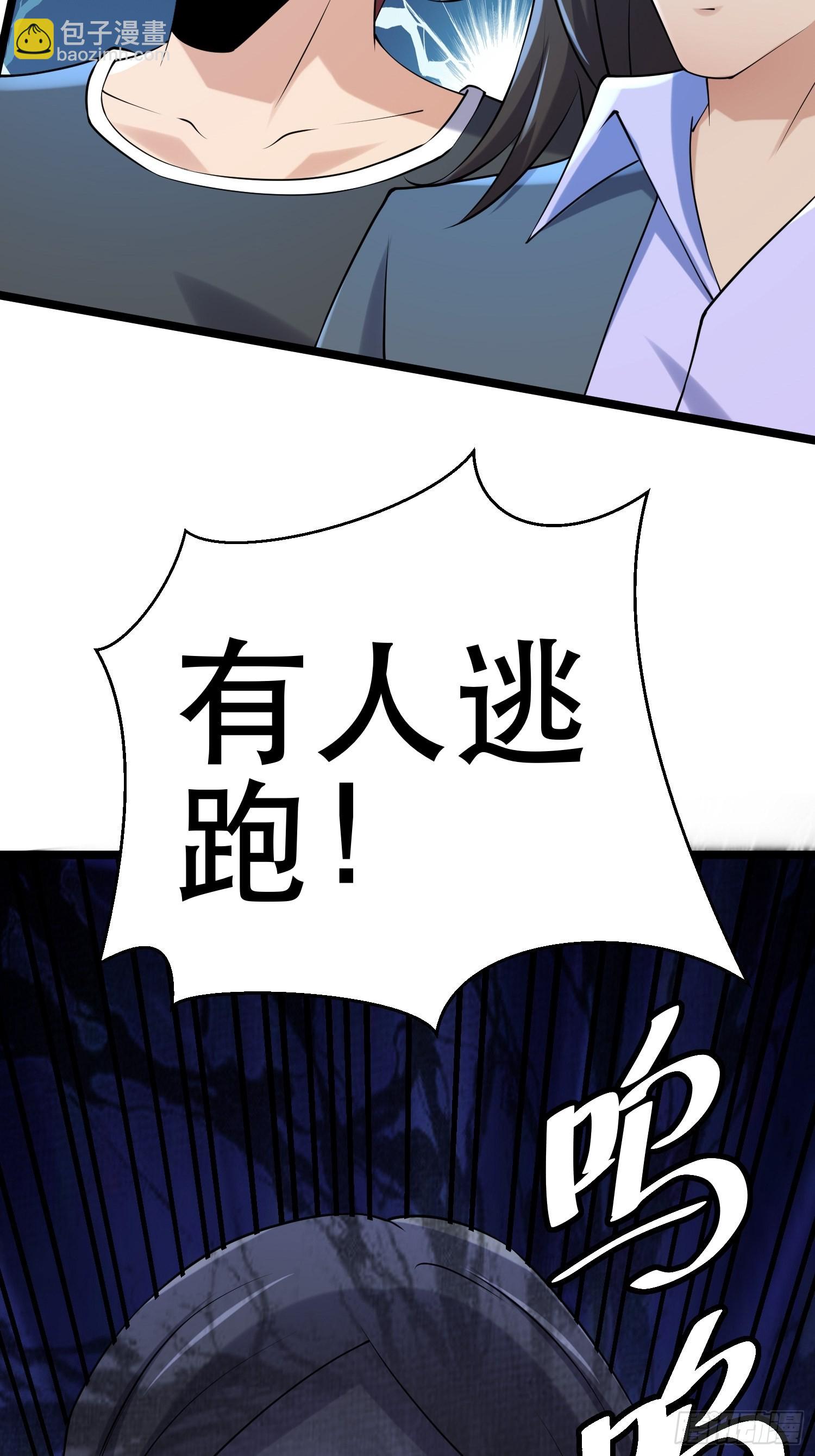 89 系统升级(1/2)-第84话