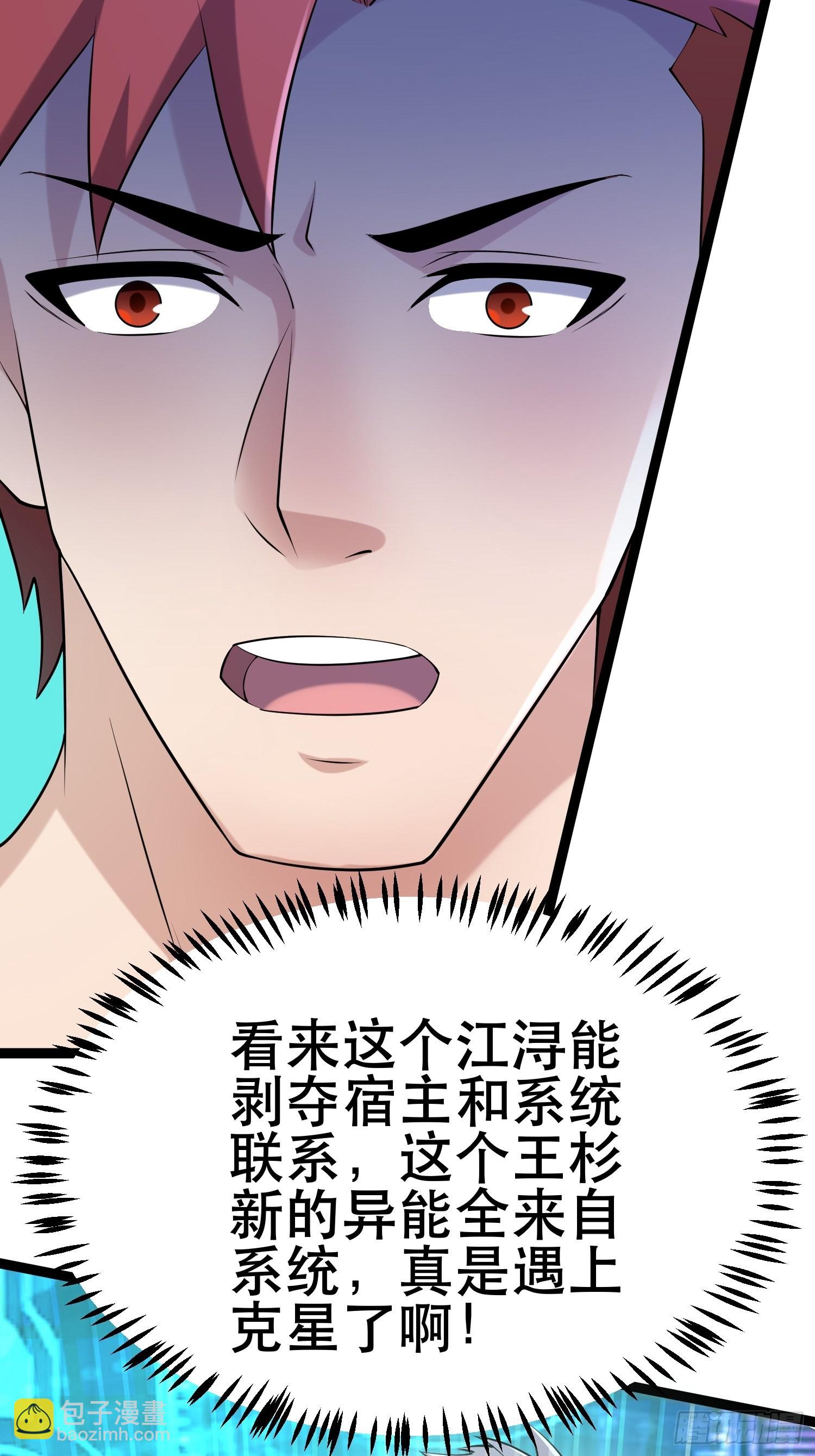 91 升级结束(1/2)-第86话