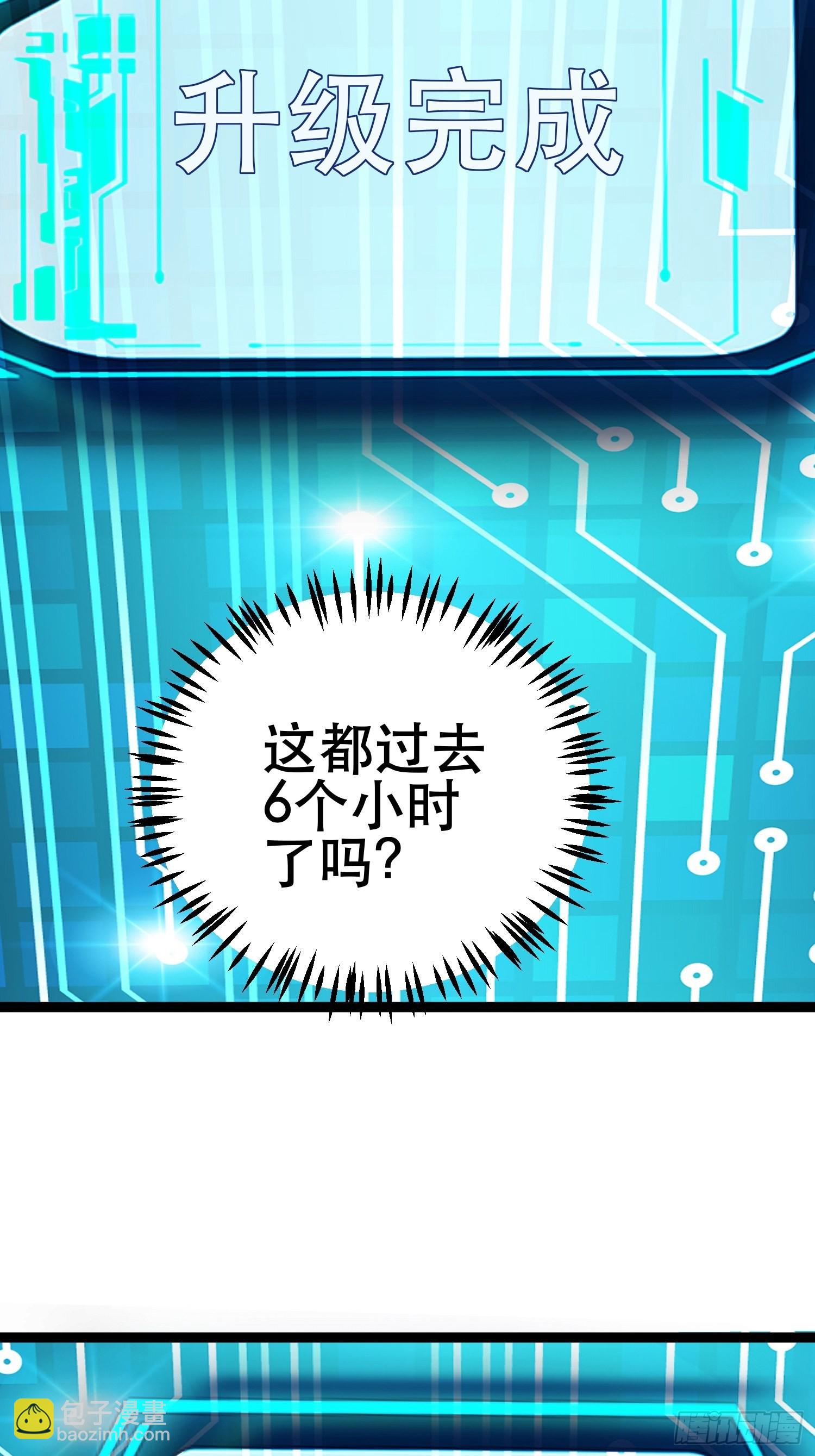 91 升级结束(1/2)-第86话