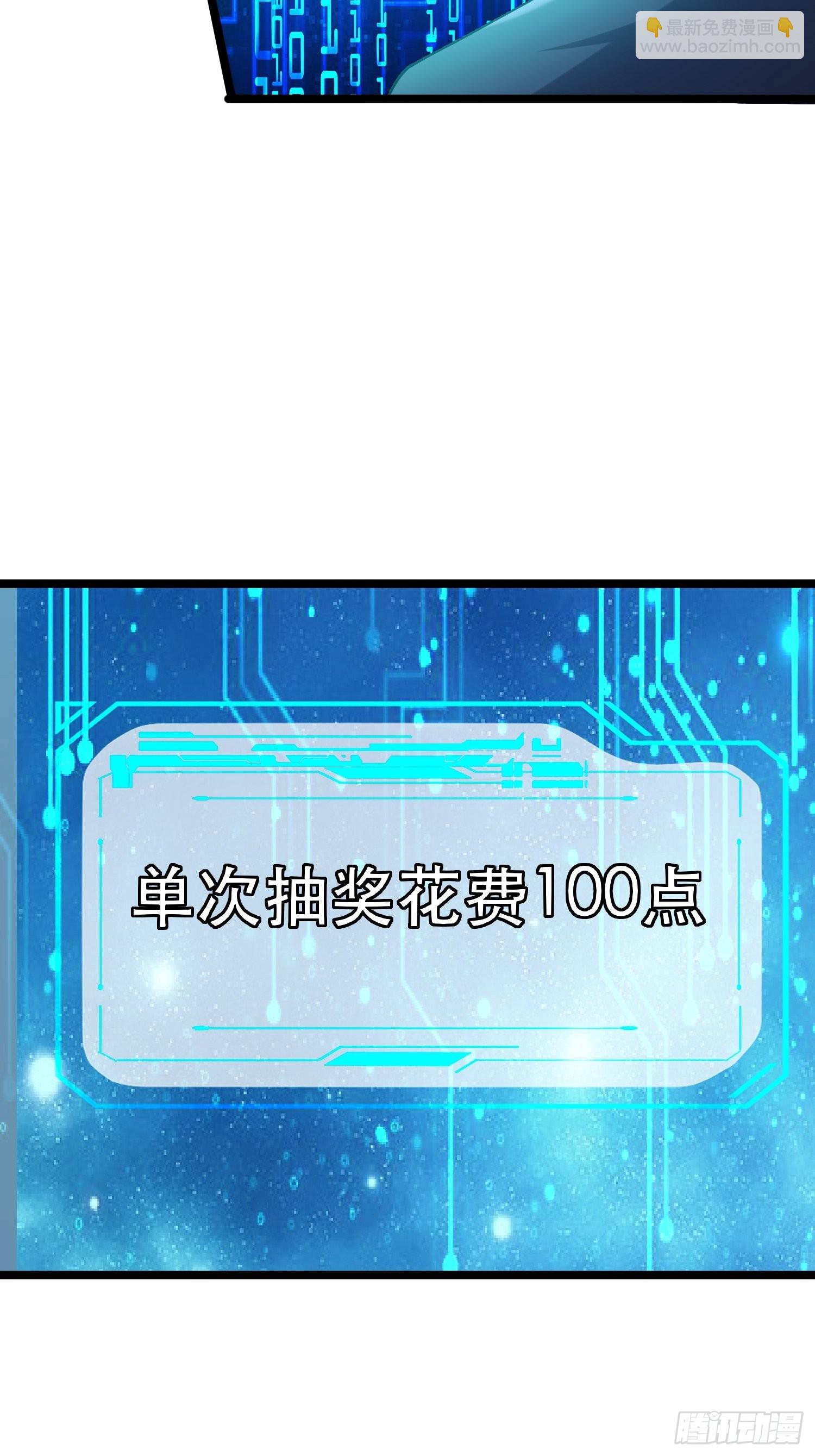 91 升级结束(1/2)-第86话