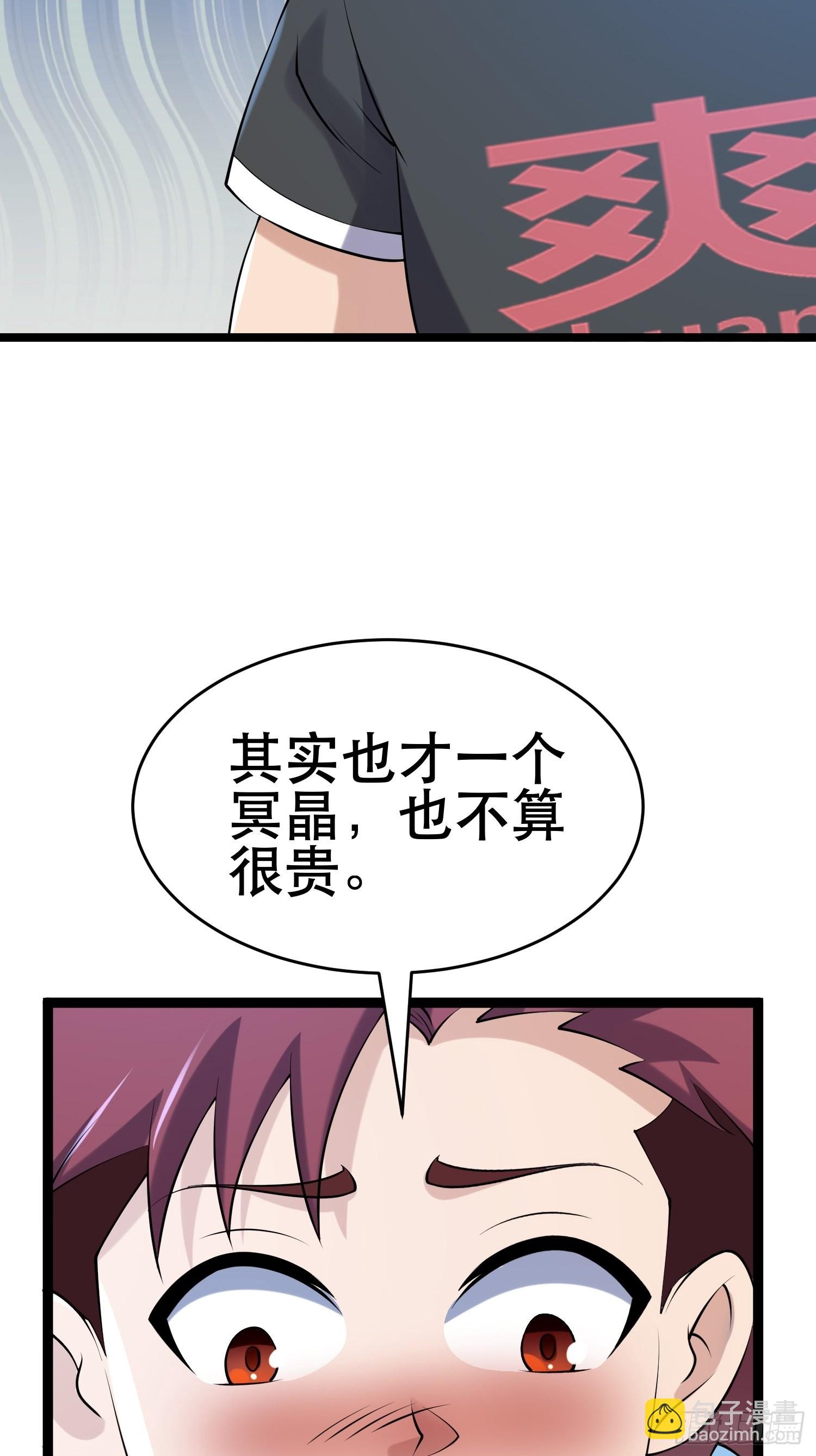 91 升级结束(1/2)-第86话