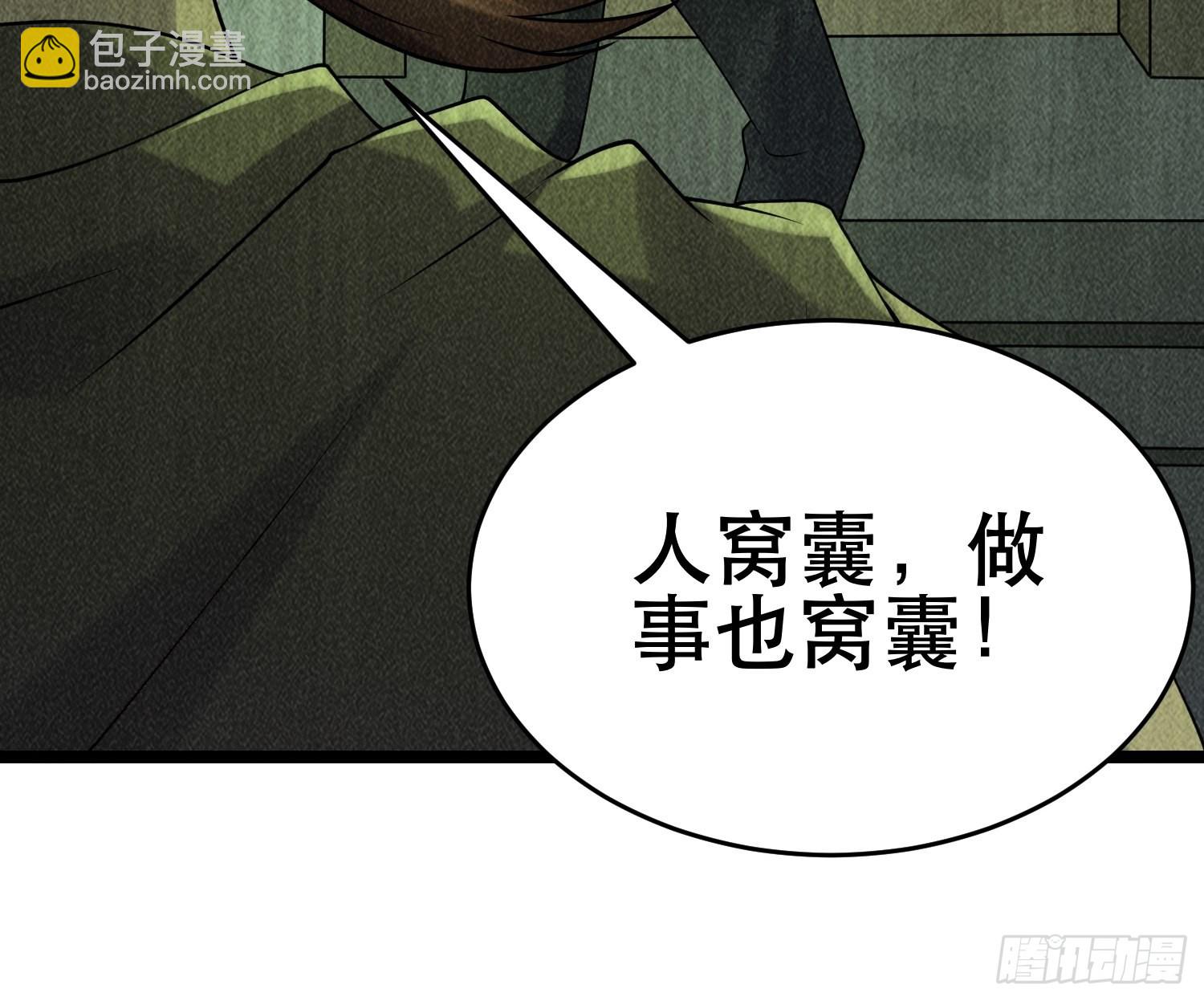 93 过去(1/2)-第88话