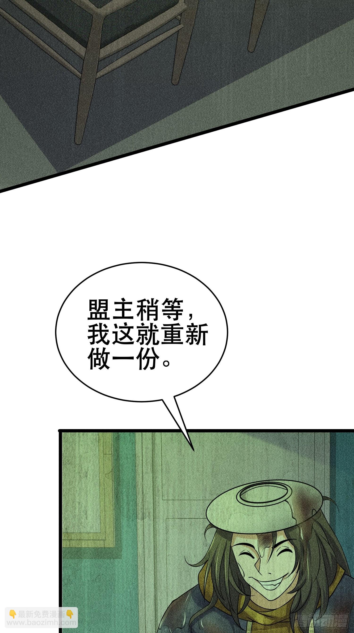 93 过去(1/2)-第88话