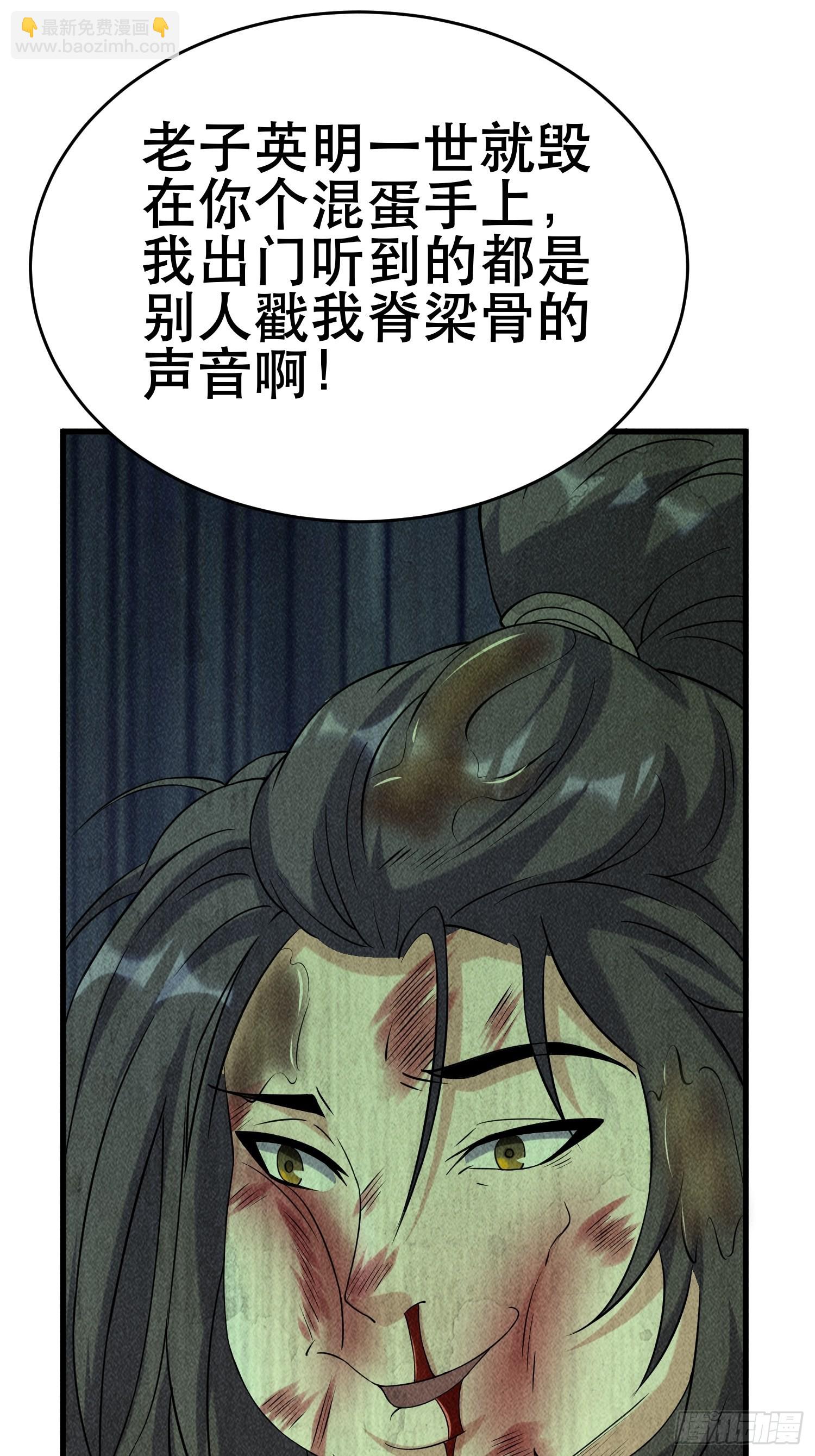 93 过去(1/2)-第88话