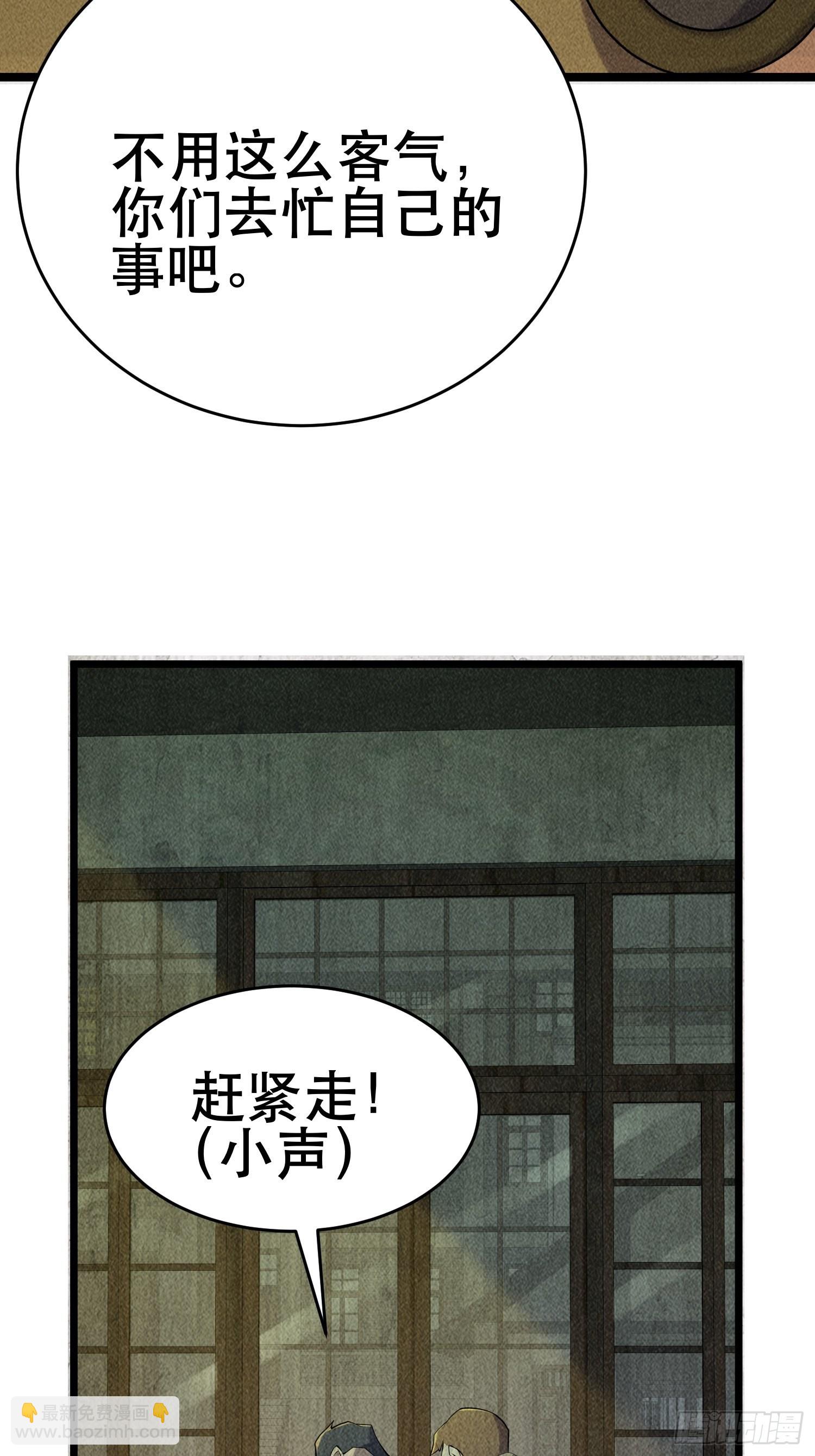 93 过去(1/2)-第88话