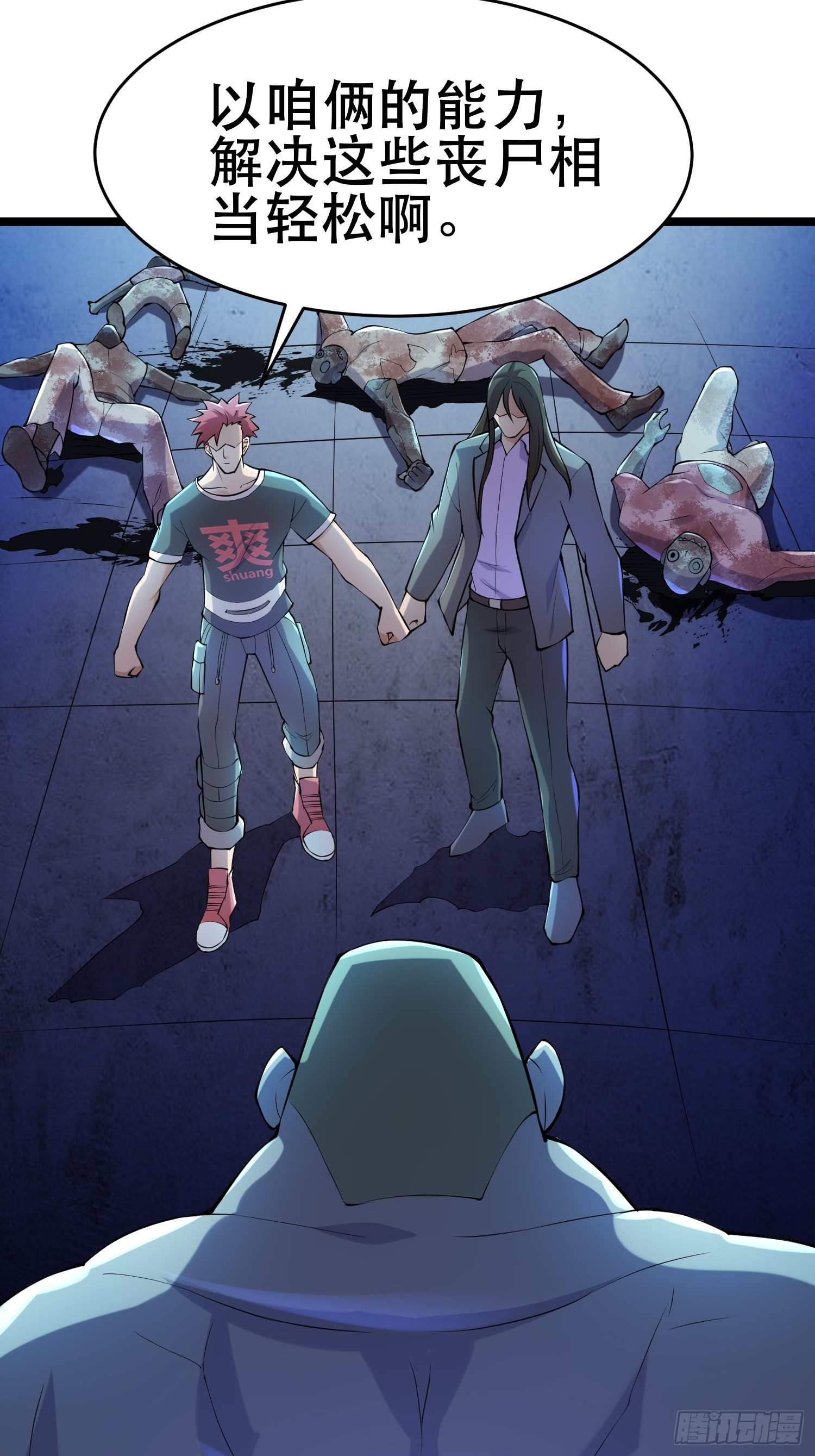 95 对决(1/2)-第90话
