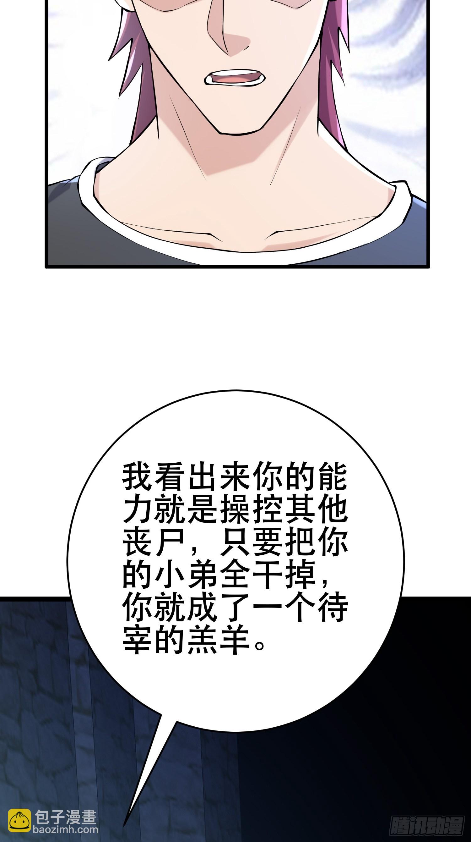 95 对决(1/2)-第90话