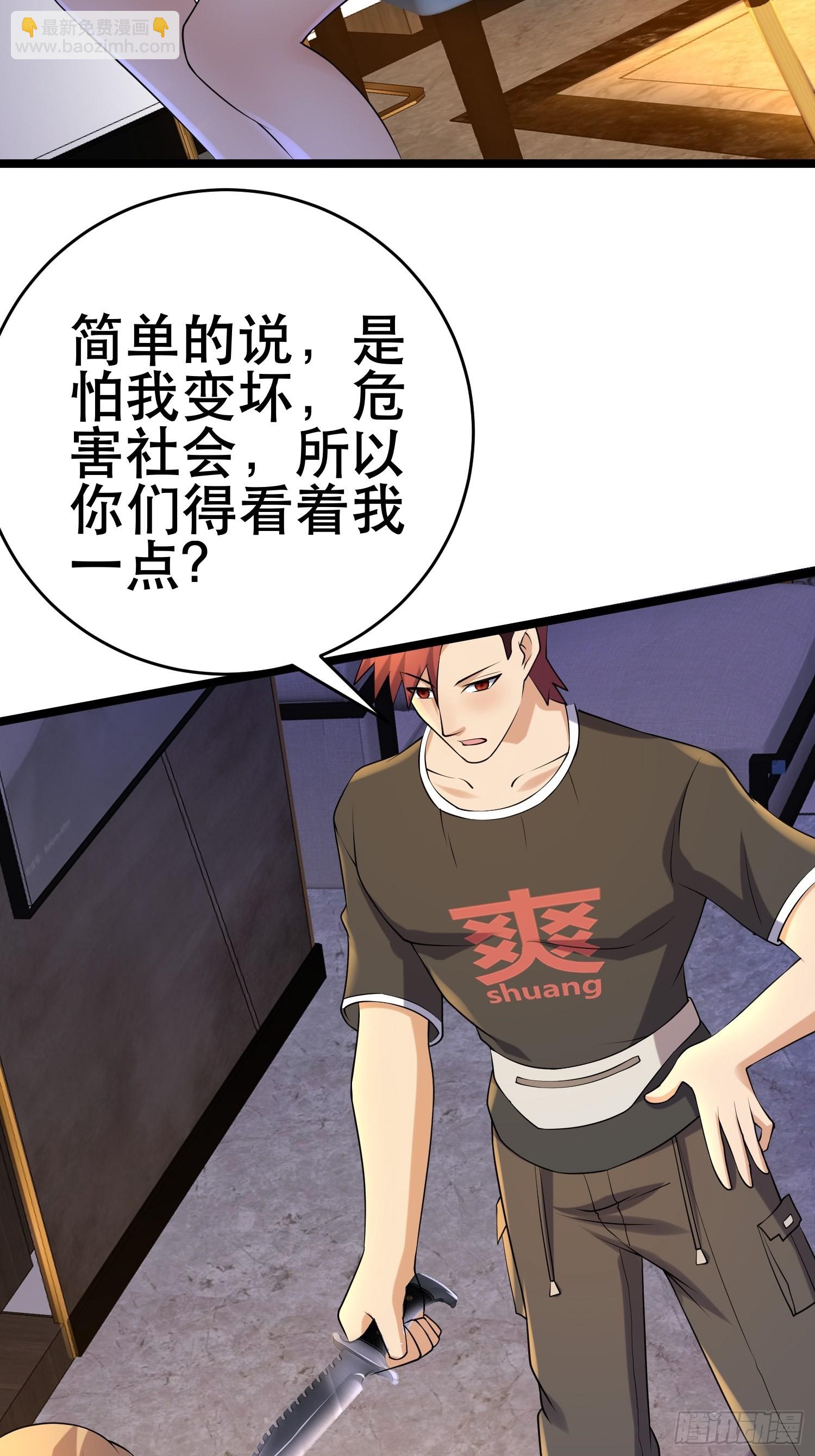 97 时空管理局(1/2)-第92话