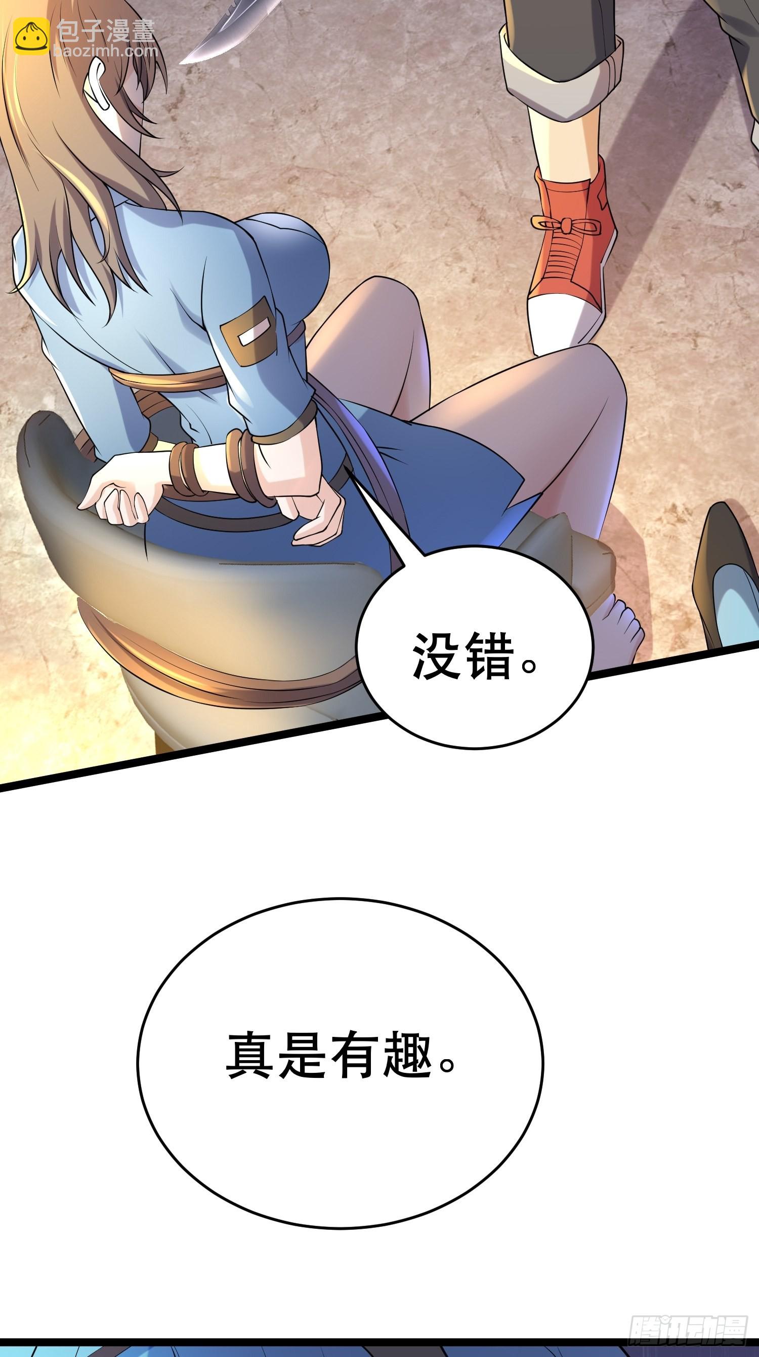 97 时空管理局(1/2)-第92话