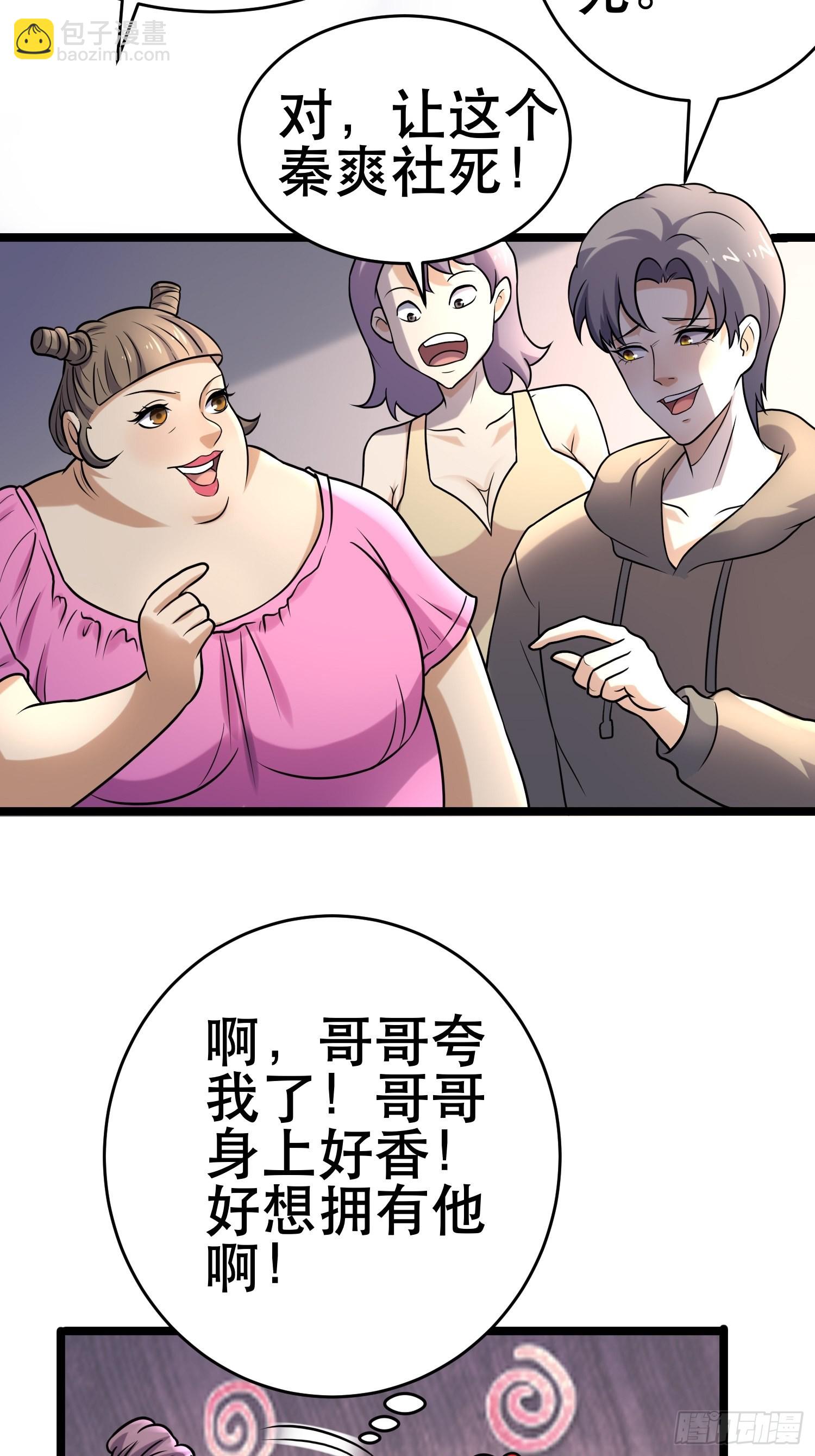 97 时空管理局(1/2)-第92话