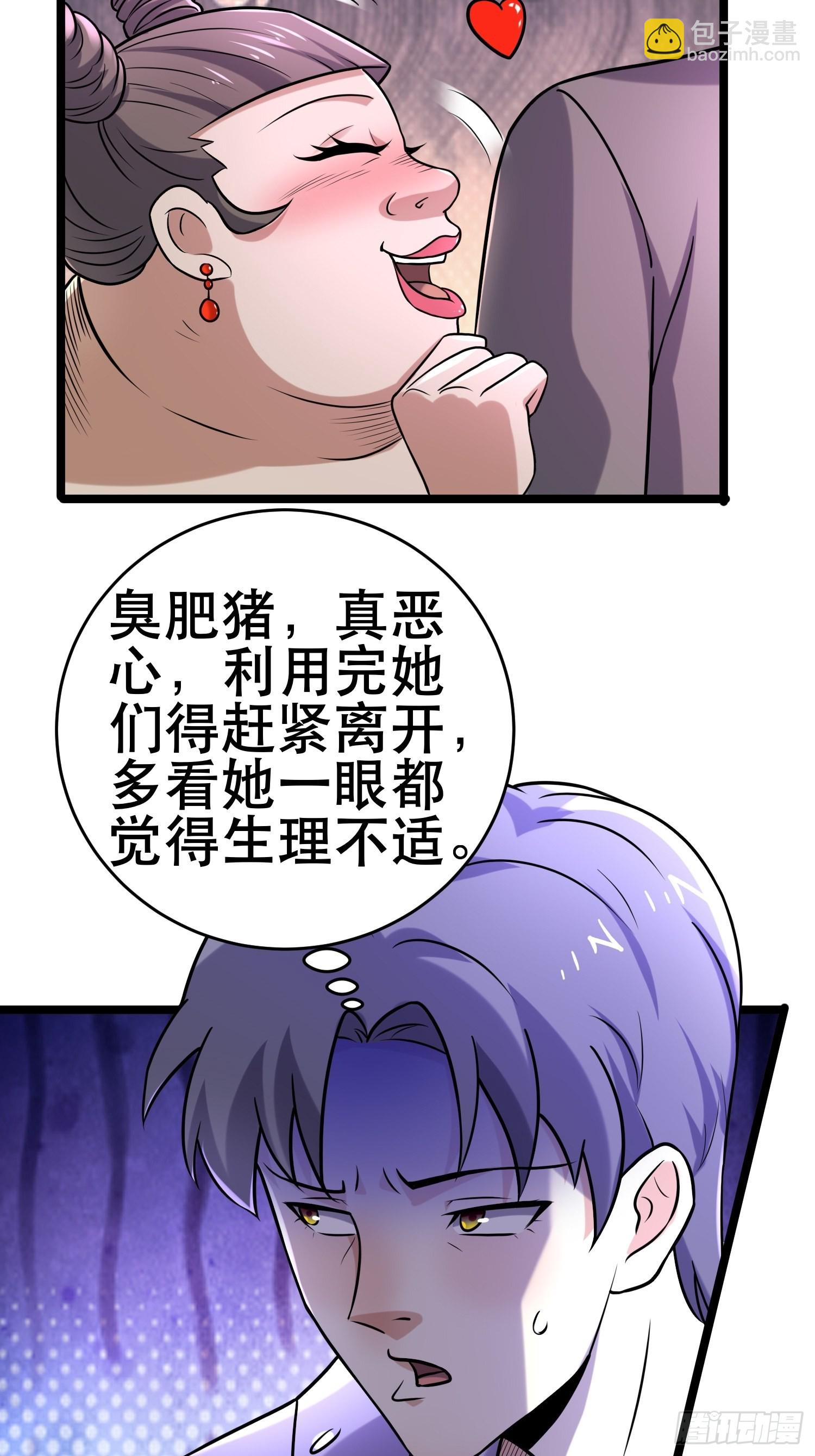 97 时空管理局(1/2)-第92话