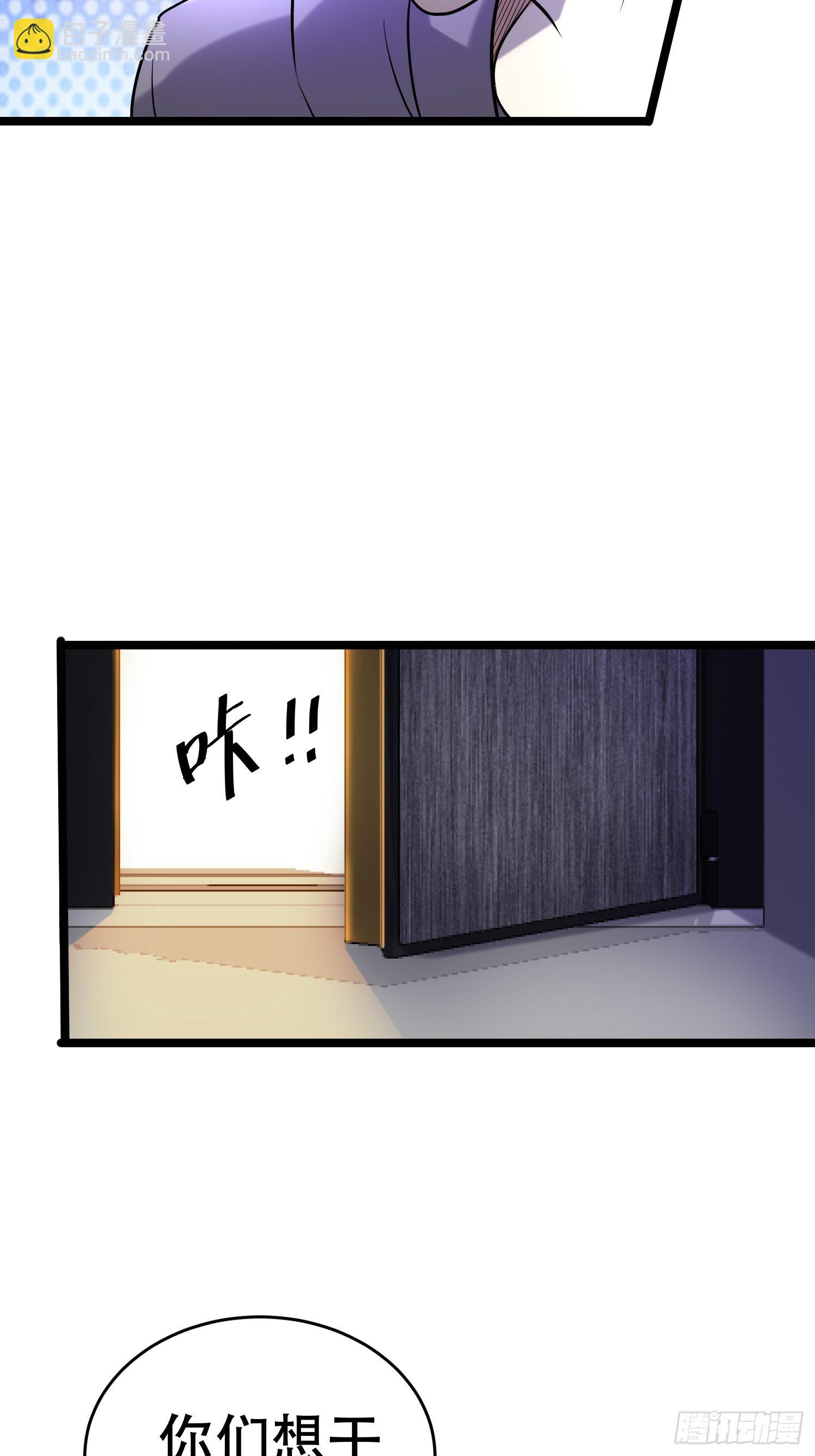 97 时空管理局(1/2)-第92话
