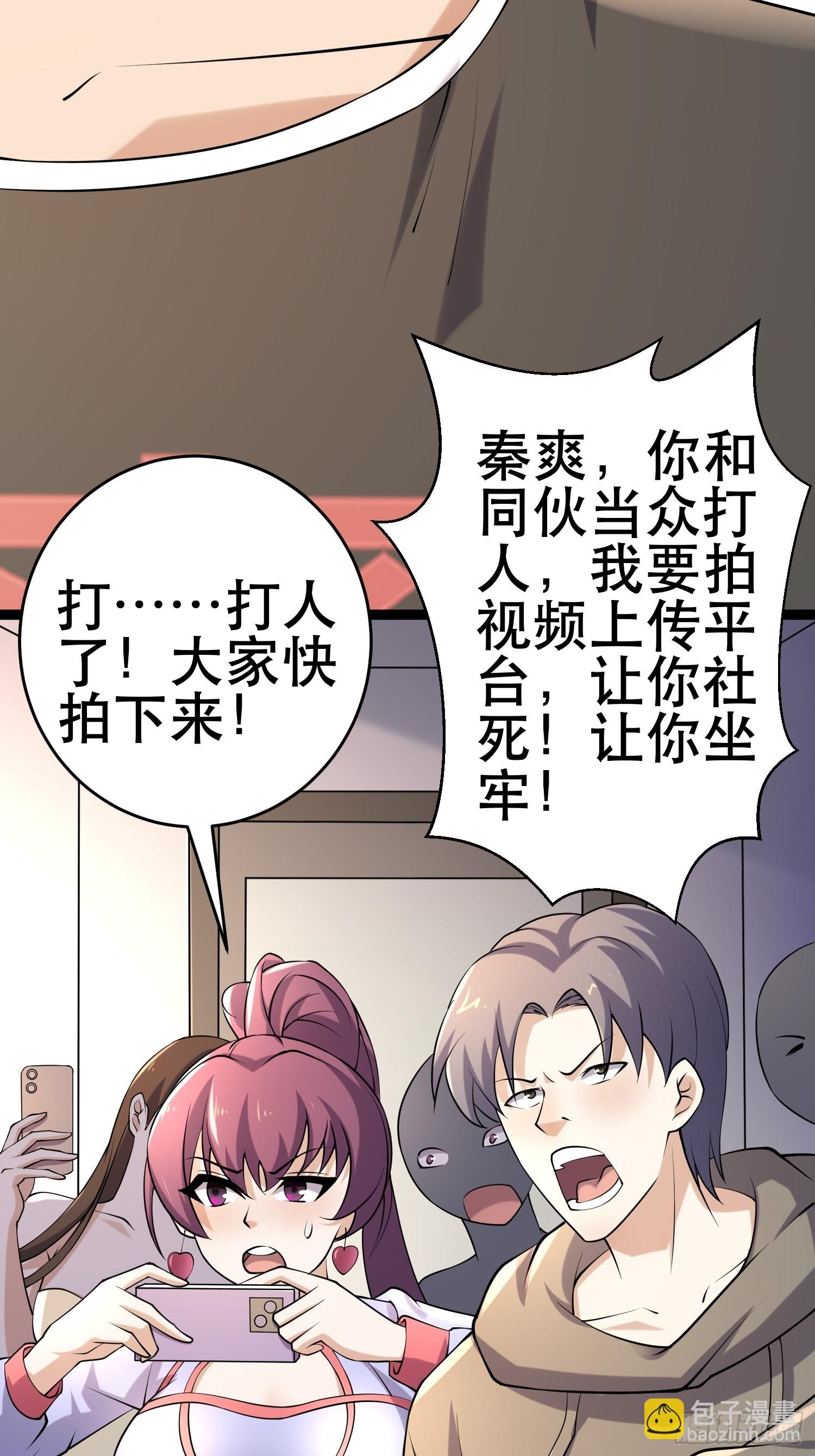 97 时空管理局(1/2)-第92话