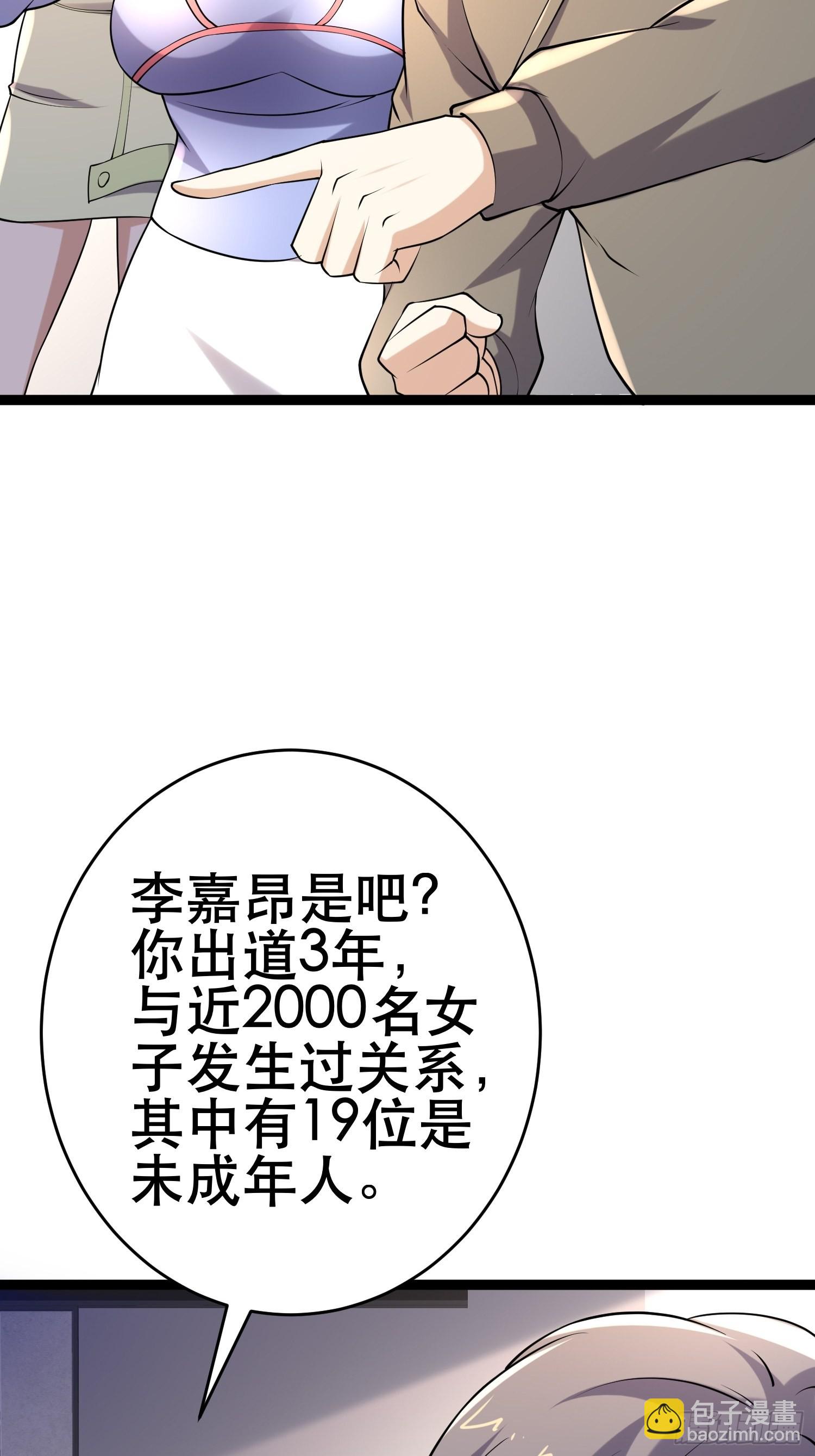 97 时空管理局(1/2)-第92话