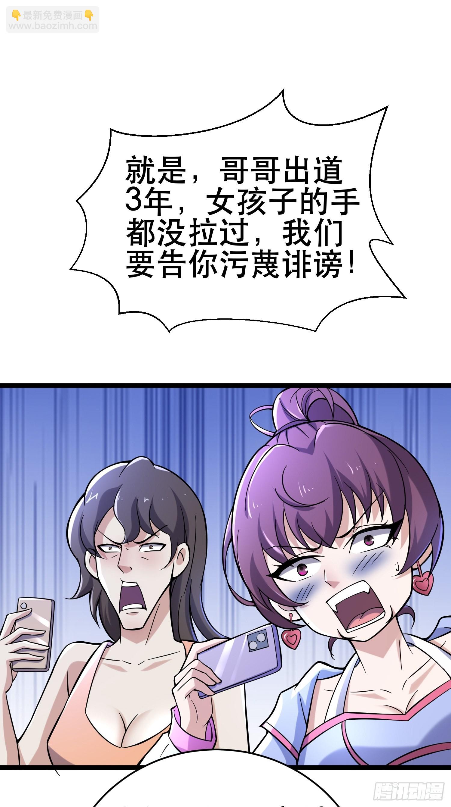 97 时空管理局(1/2)-第92话