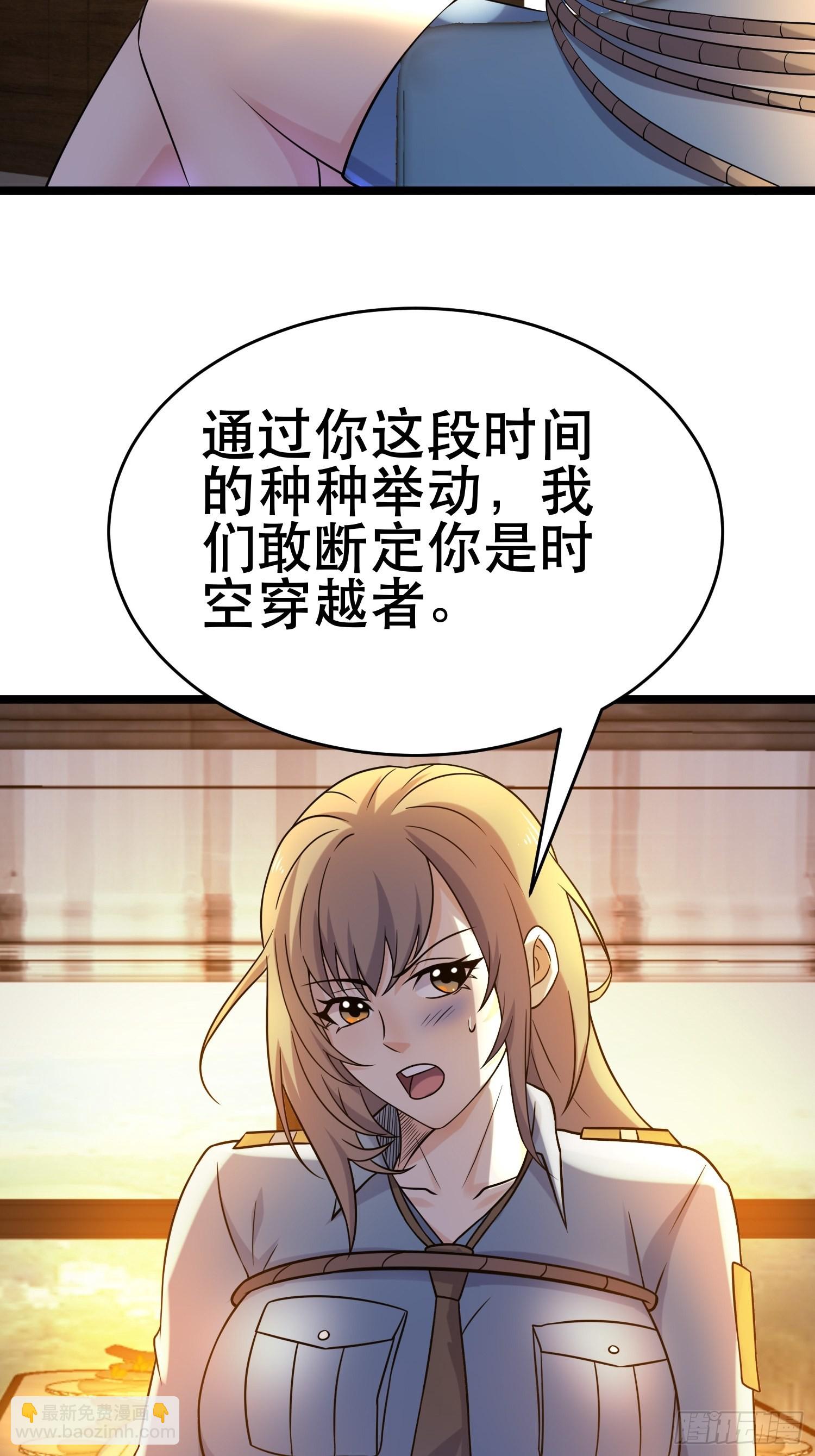97 时空管理局(1/2)-第92话