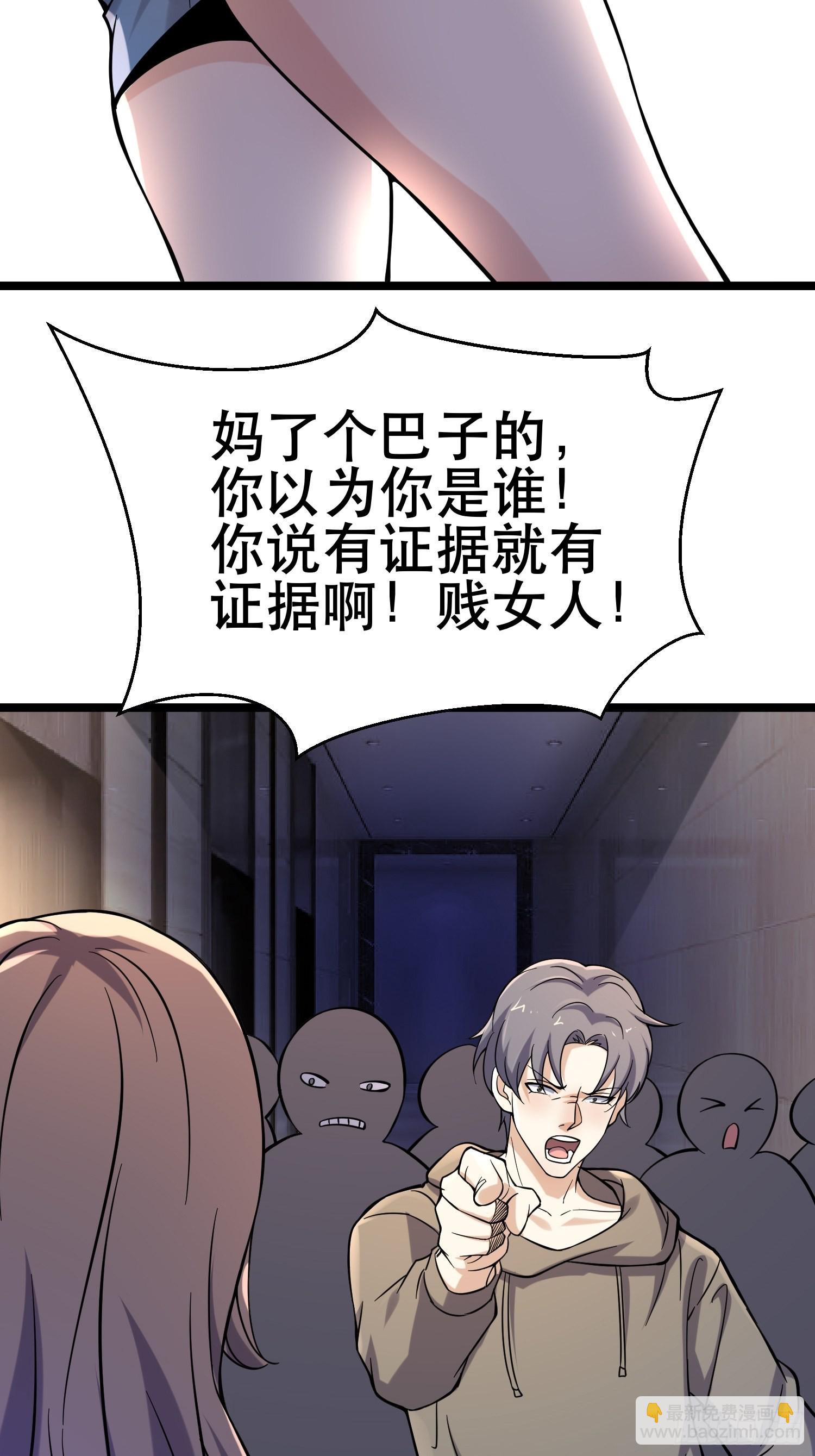 97 时空管理局(1/2)-第92话