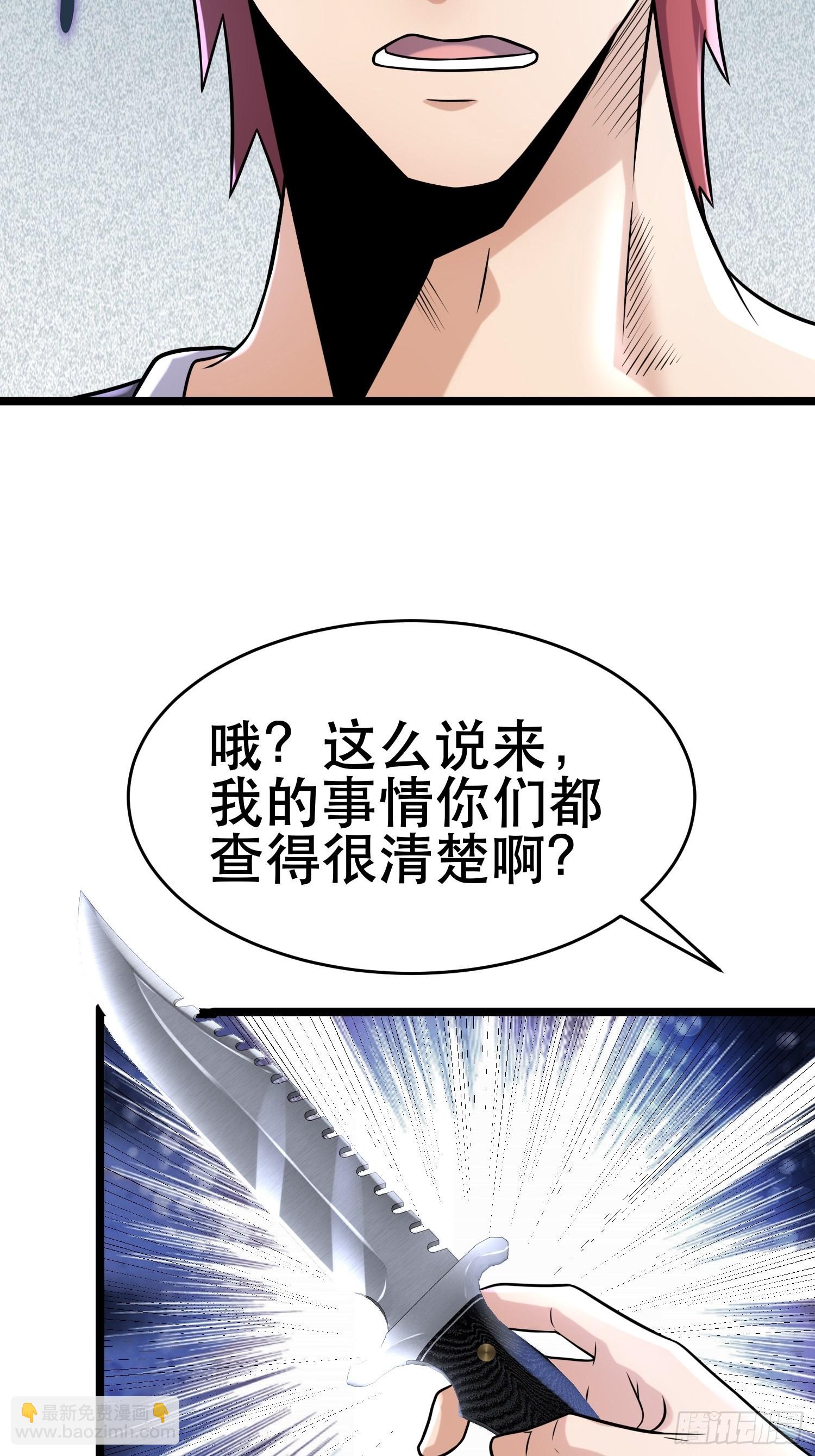 97 时空管理局(1/2)-第92话