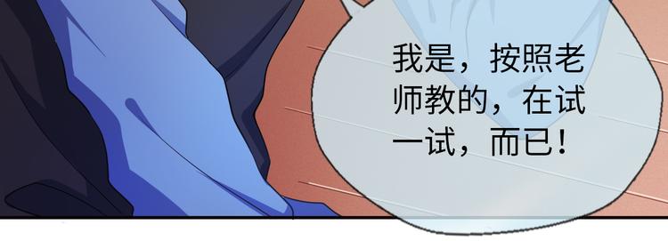 第12话 新人来袭！新的印记(1/2)-第12话