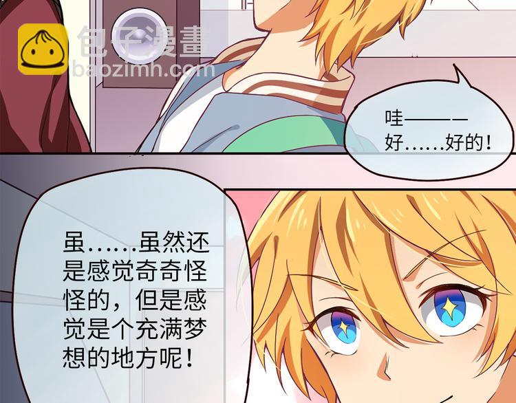 第4话 误会误会！我是唱歌的！(1/2)-第4话