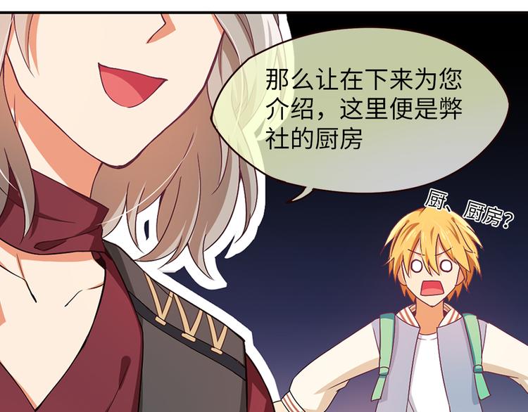 第4话 误会误会！我是唱歌的！(1/2)-第4话