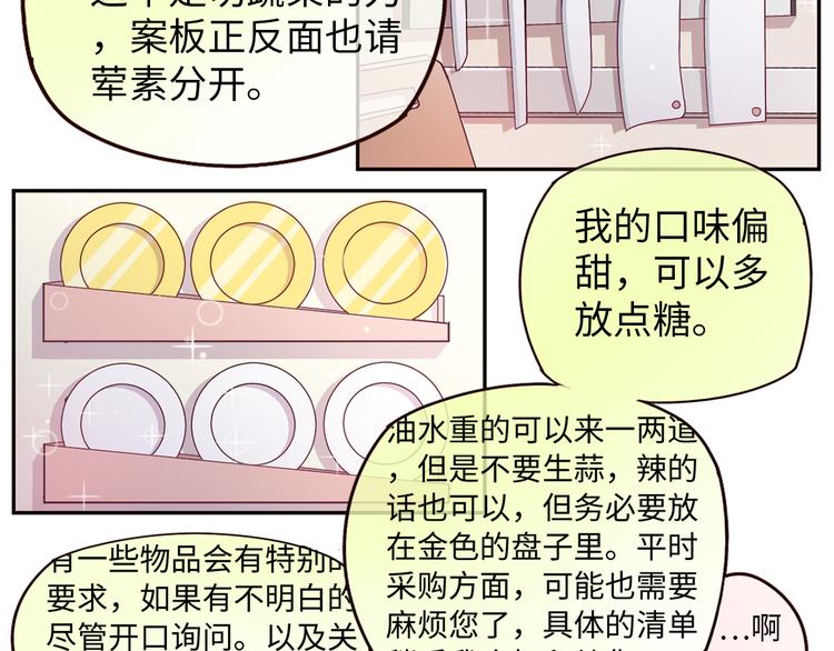 第4话 误会误会！我是唱歌的！(1/2)-第4话