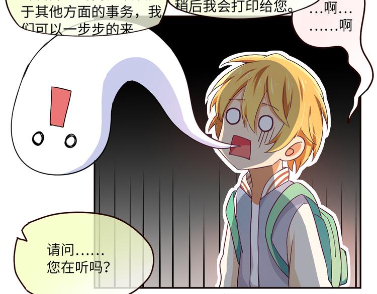 第4话 误会误会！我是唱歌的！(1/2)-第4话