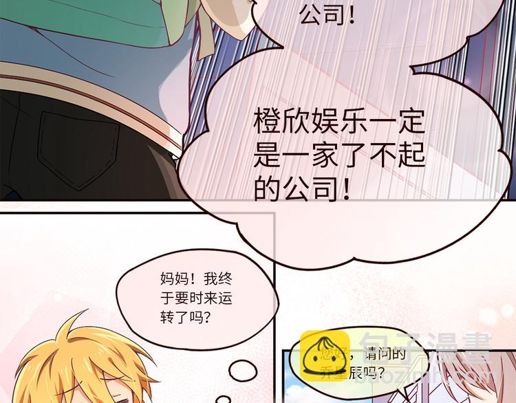 第4话 误会误会！我是唱歌的！(1/2)-第4话