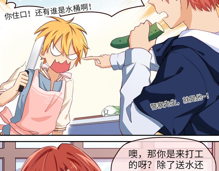 第4话 误会误会！我是唱歌的！(1/2)-第4话