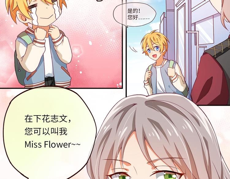 第4话 误会误会！我是唱歌的！(1/2)-第4话
