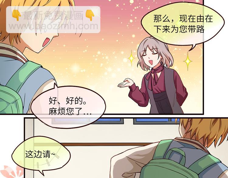 第4话 误会误会！我是唱歌的！(1/2)-第4话