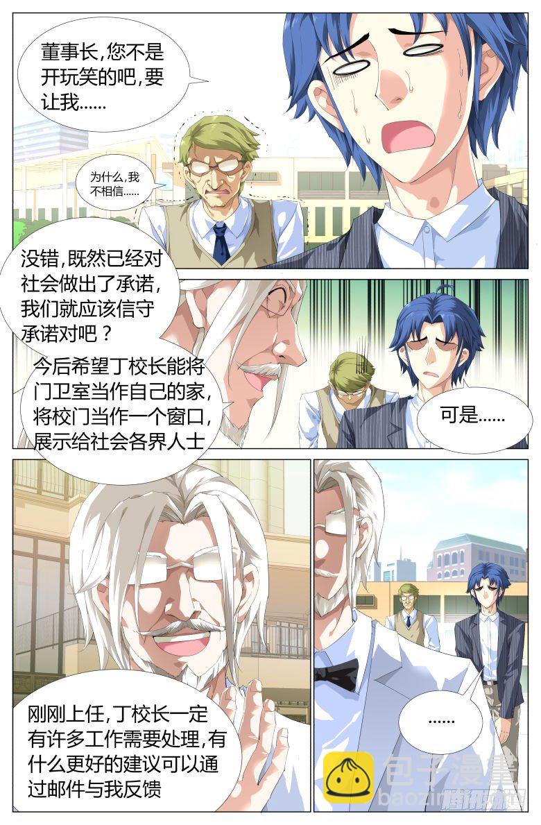 第2话：作茧自缚-第2话